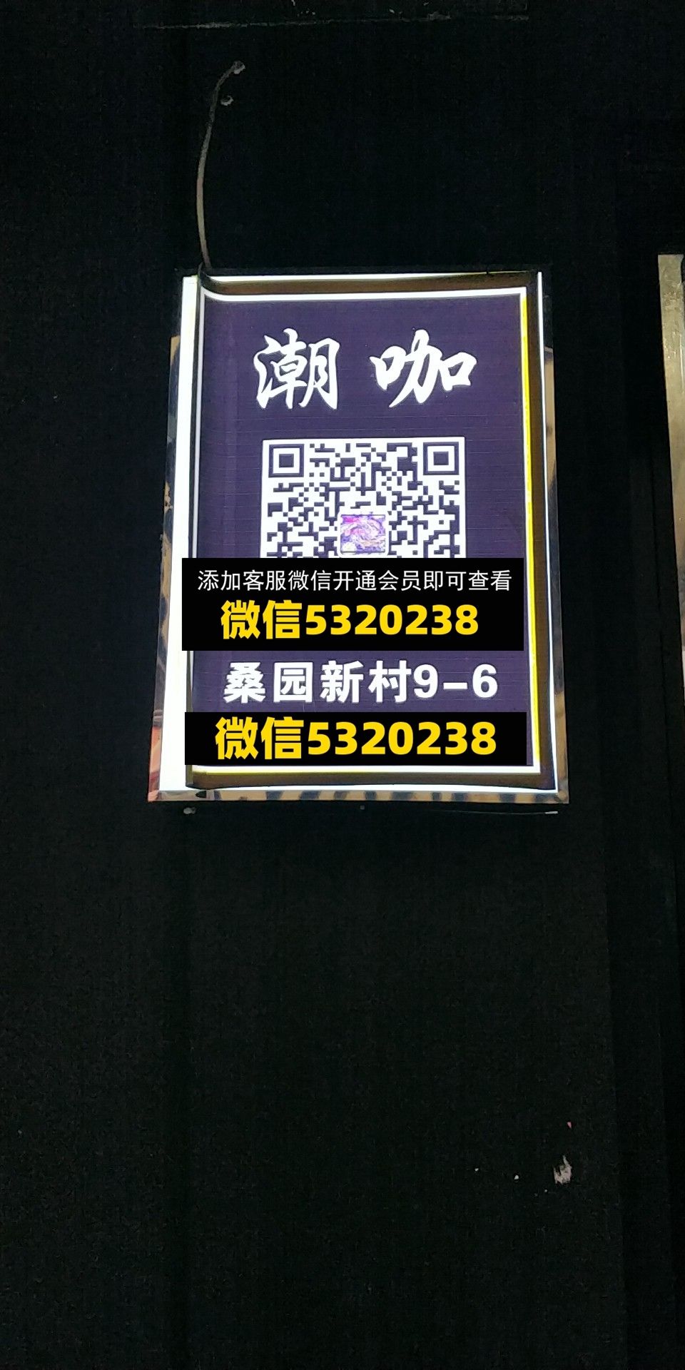 潮咖 潮咖