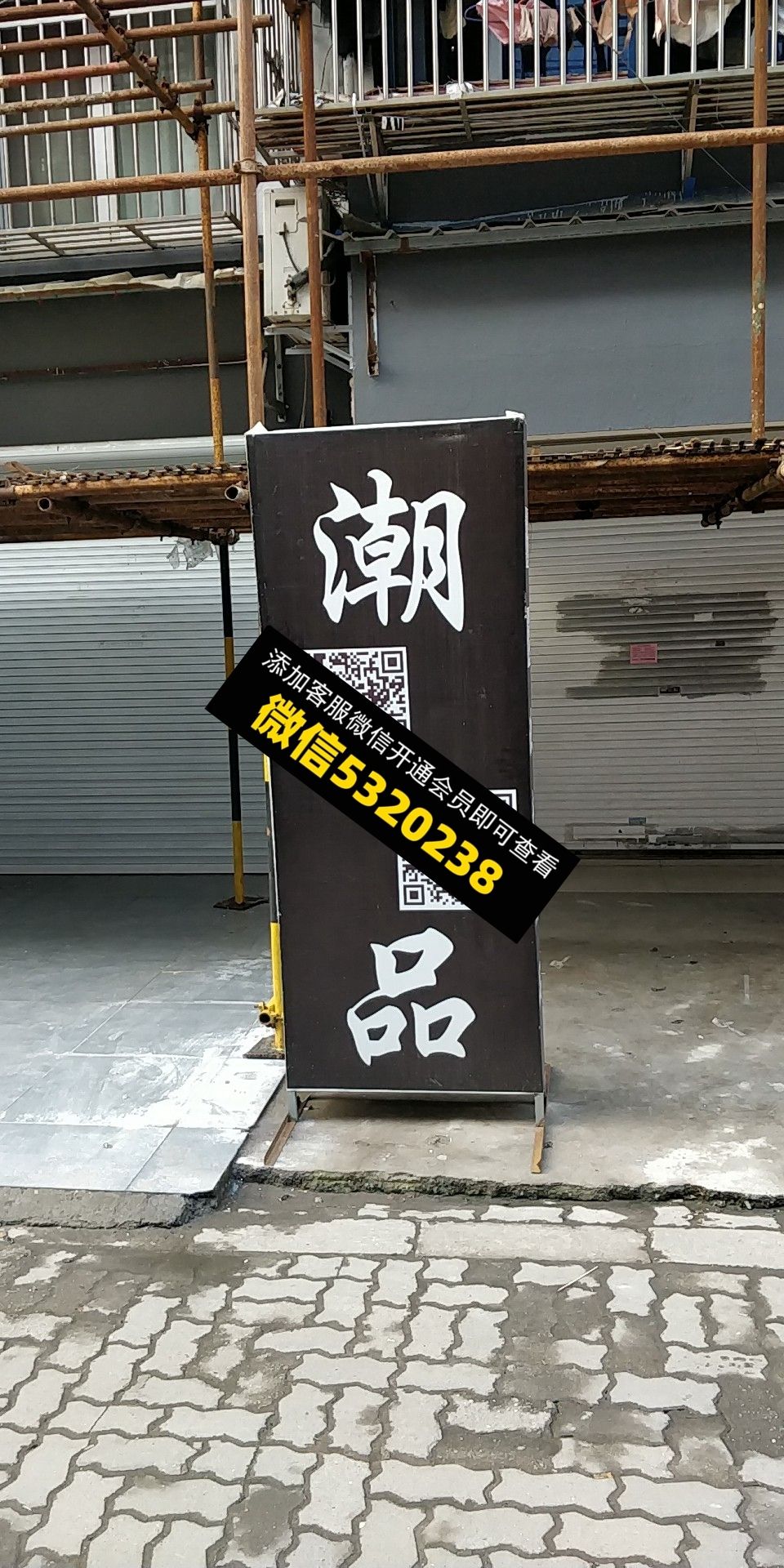 潮品 潮品