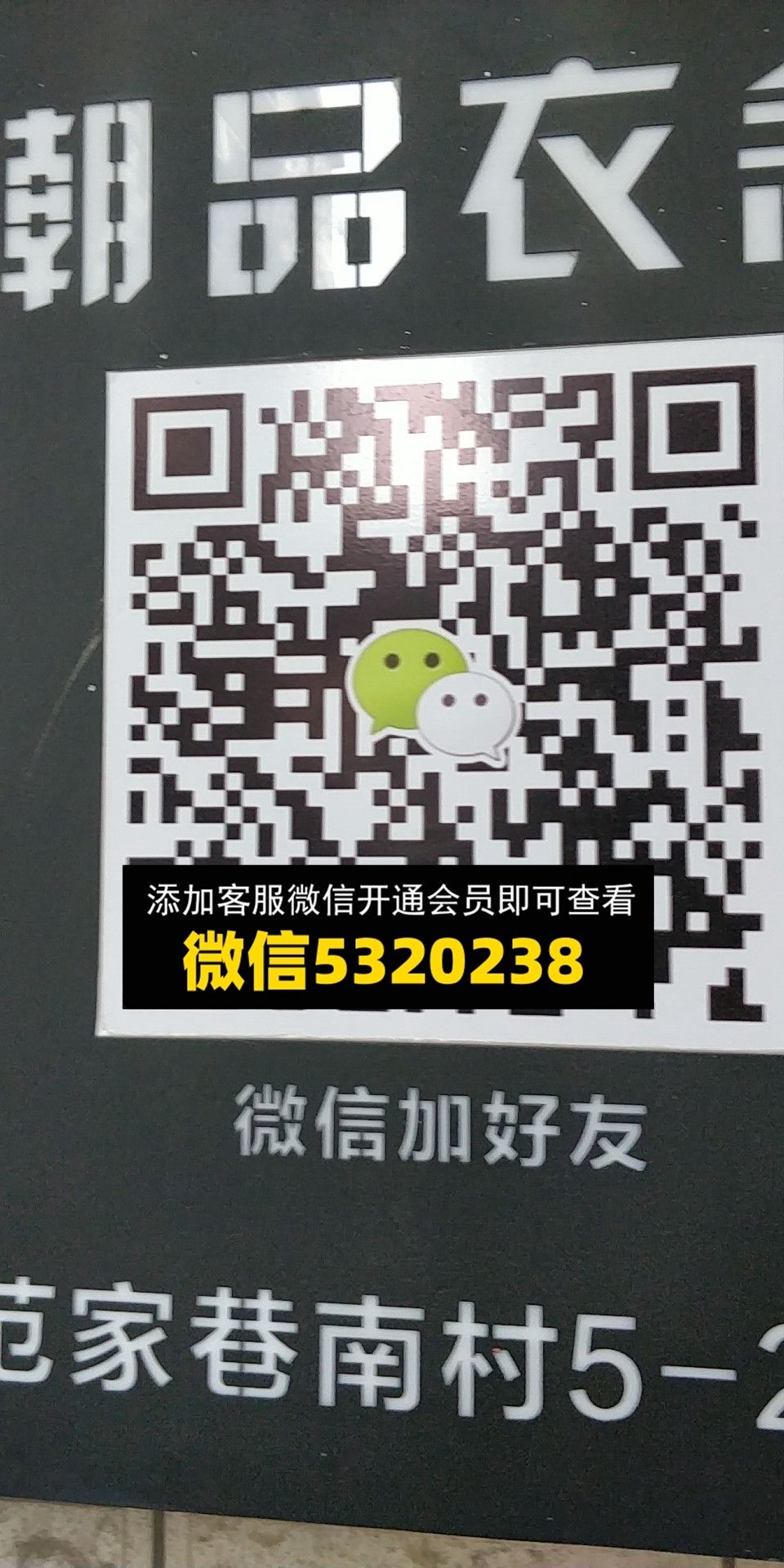 潮品衣舍 潮品衣舍