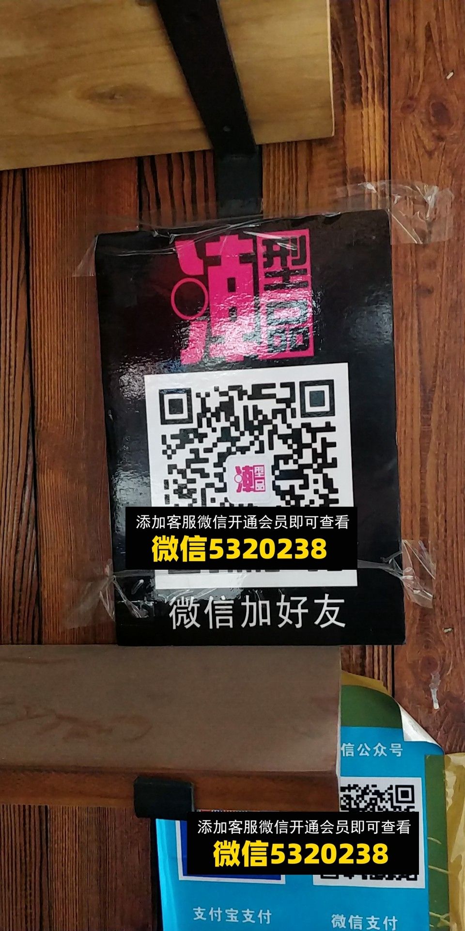 潮型品 潮型品