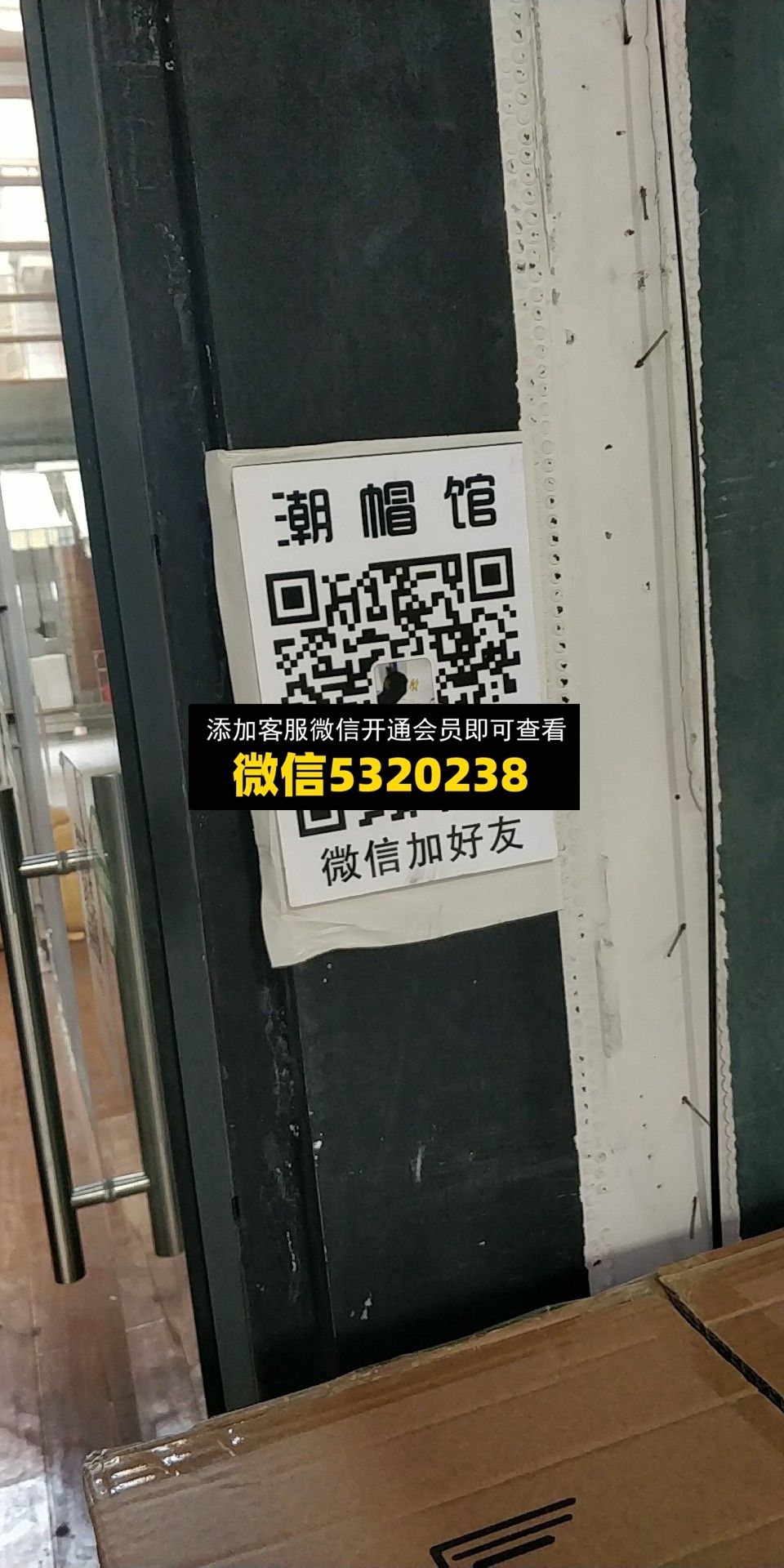 潮帽馆 潮帽馆
