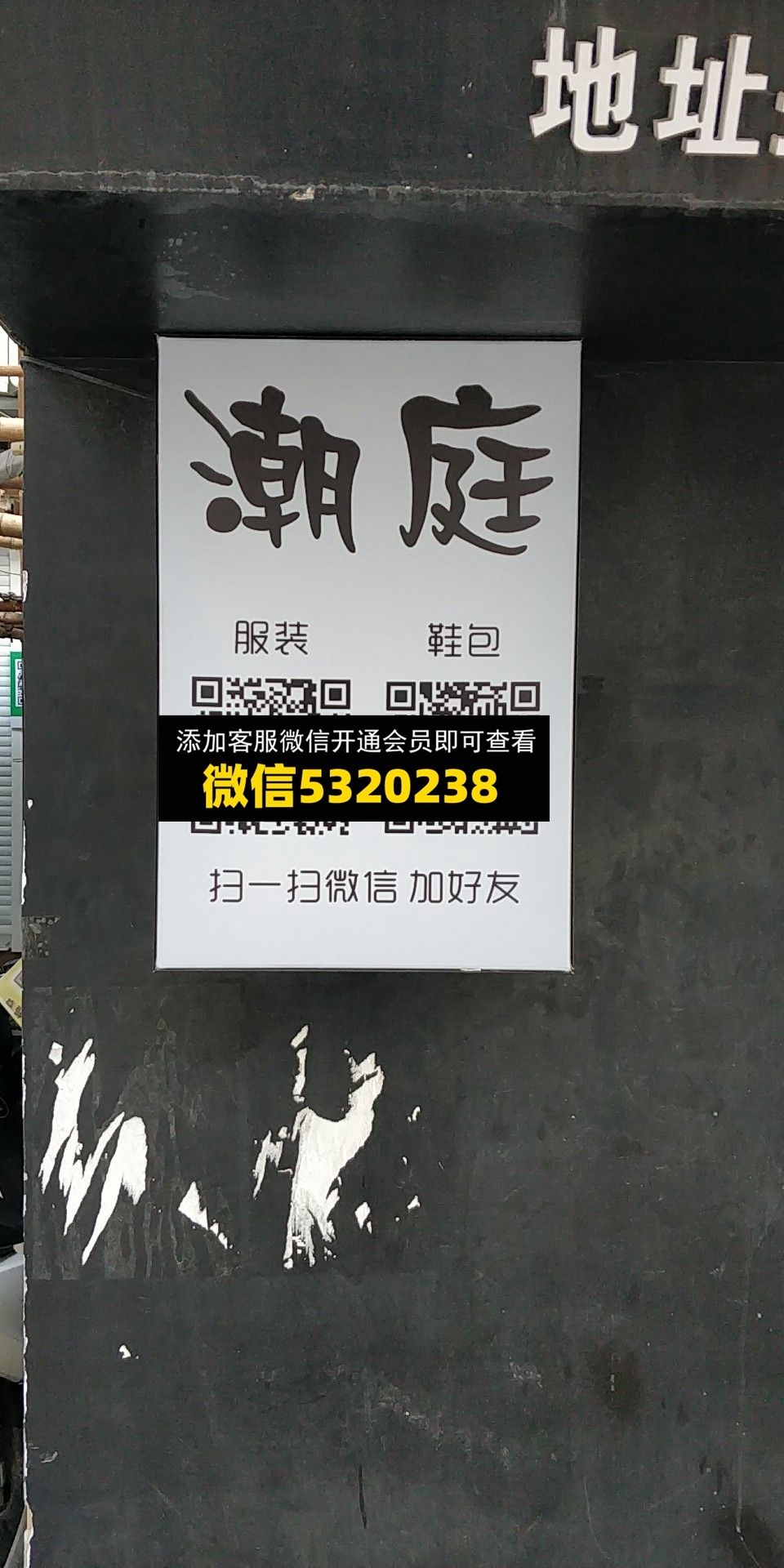 潮庭 潮庭