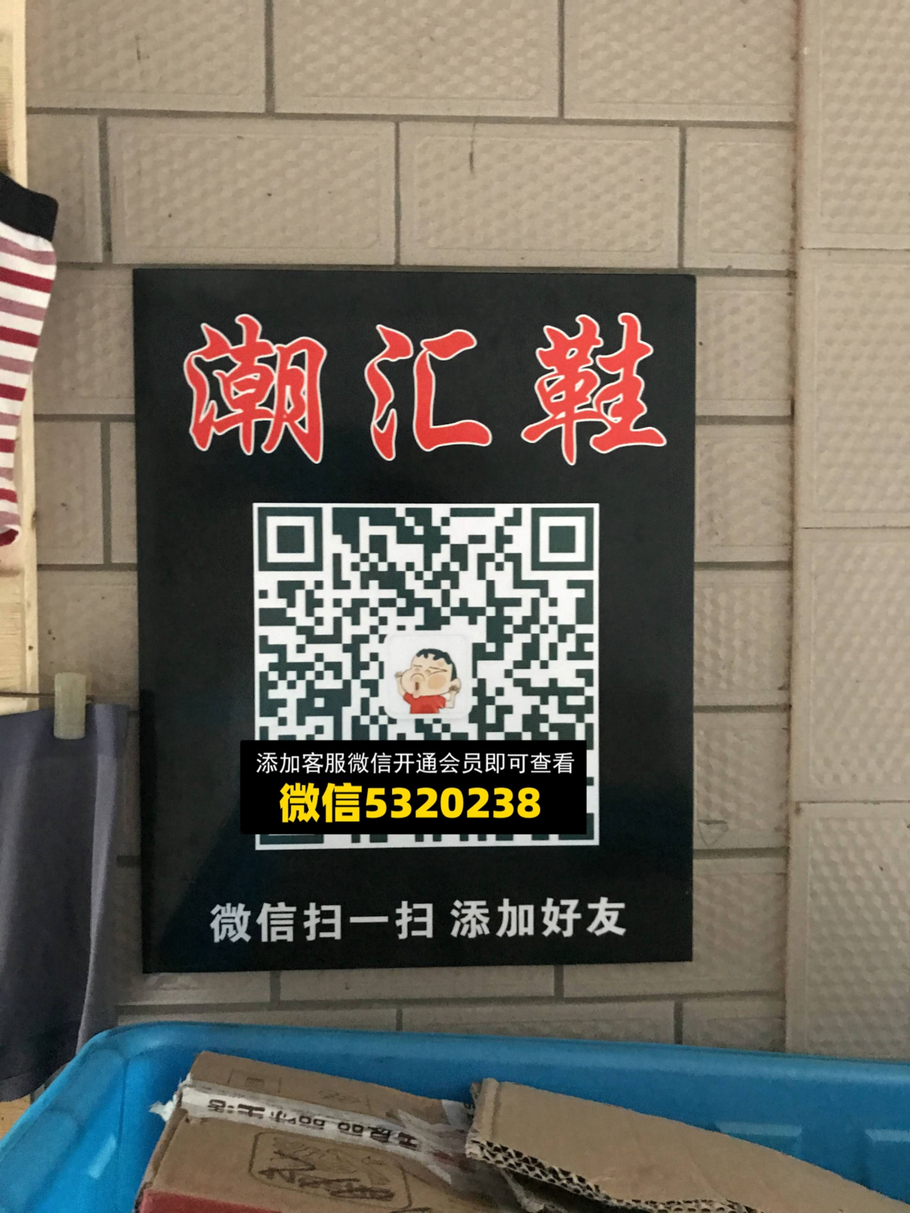 潮汇鞋 潮汇鞋
