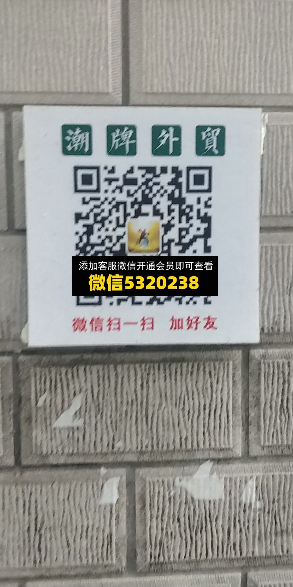 潮牌外贸 潮牌外贸