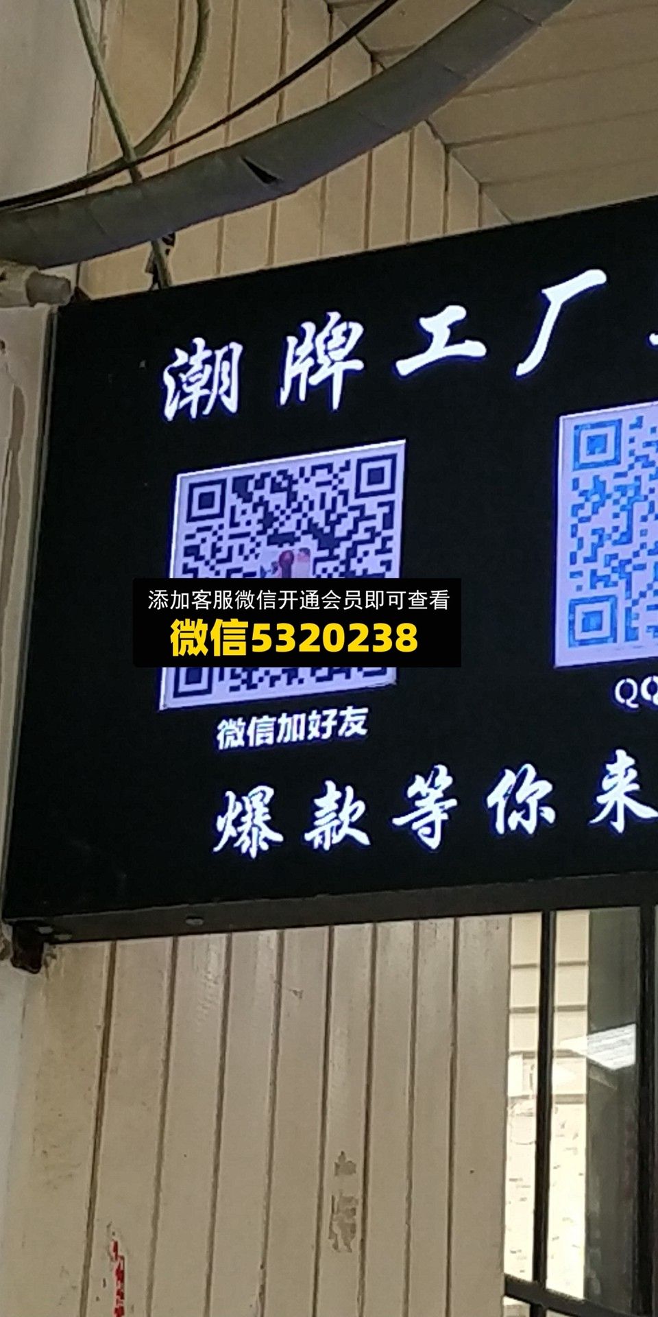 潮牌工厂店 潮牌工厂店