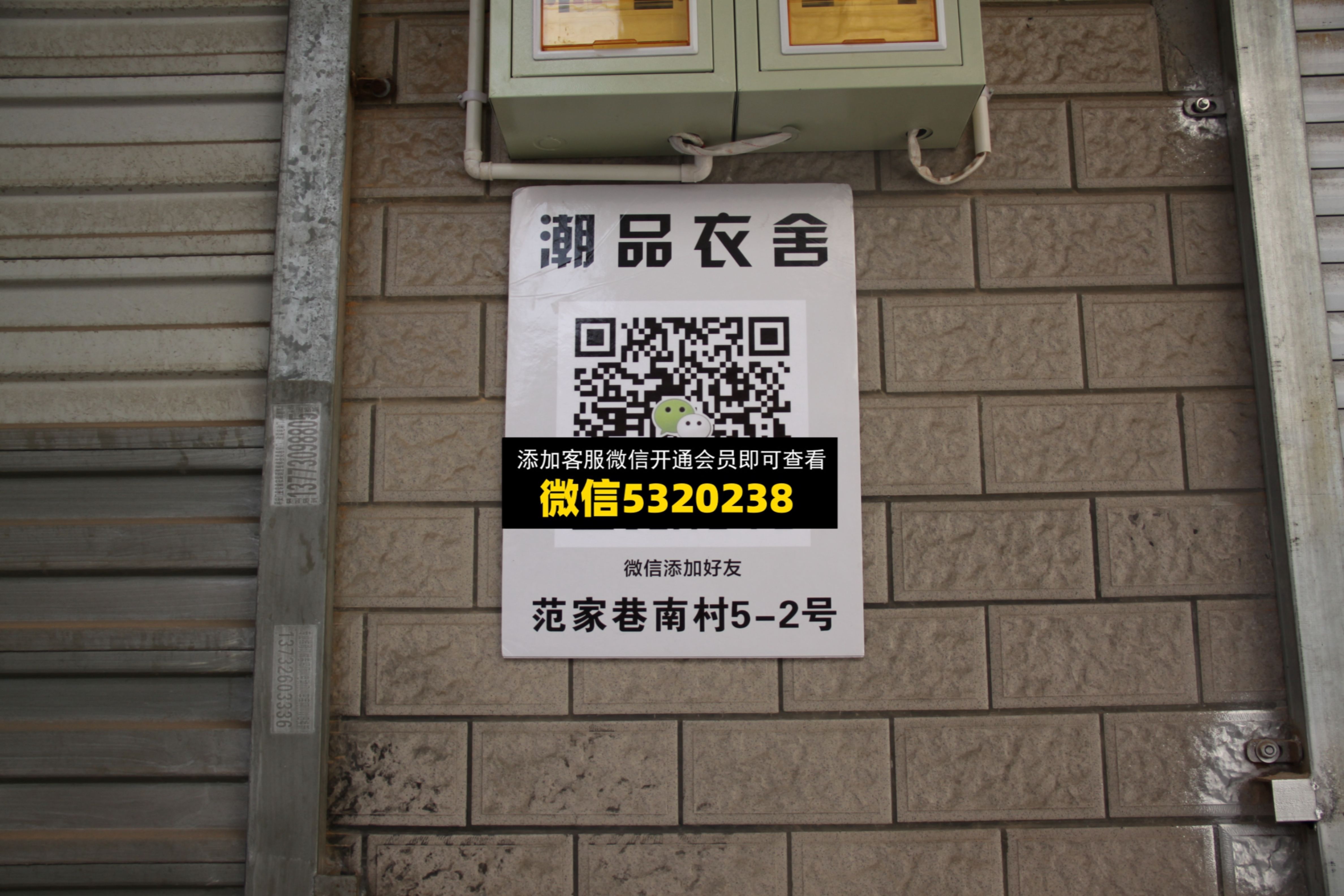 潮牌衣舍 潮牌衣舍