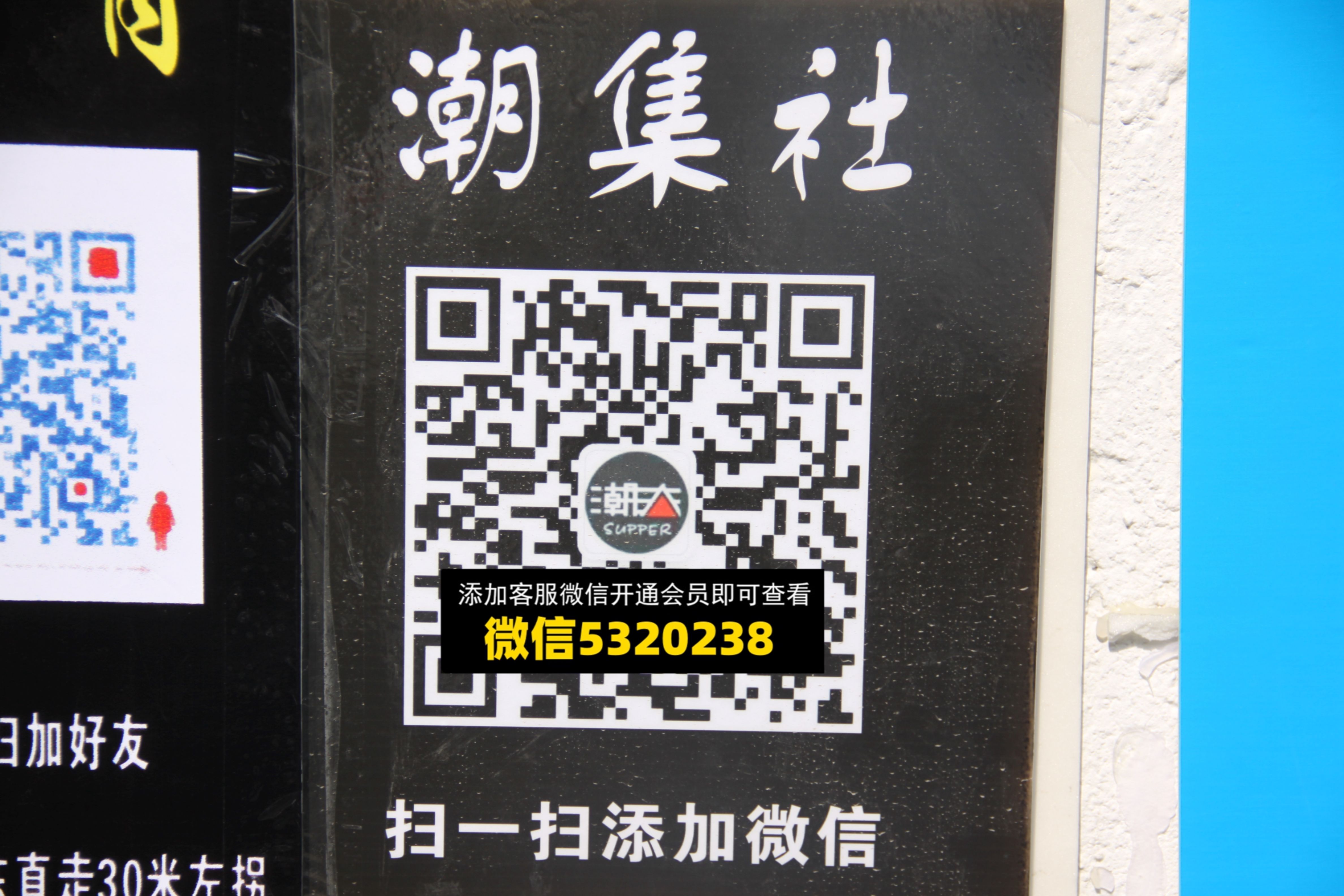 潮集社 潮集社