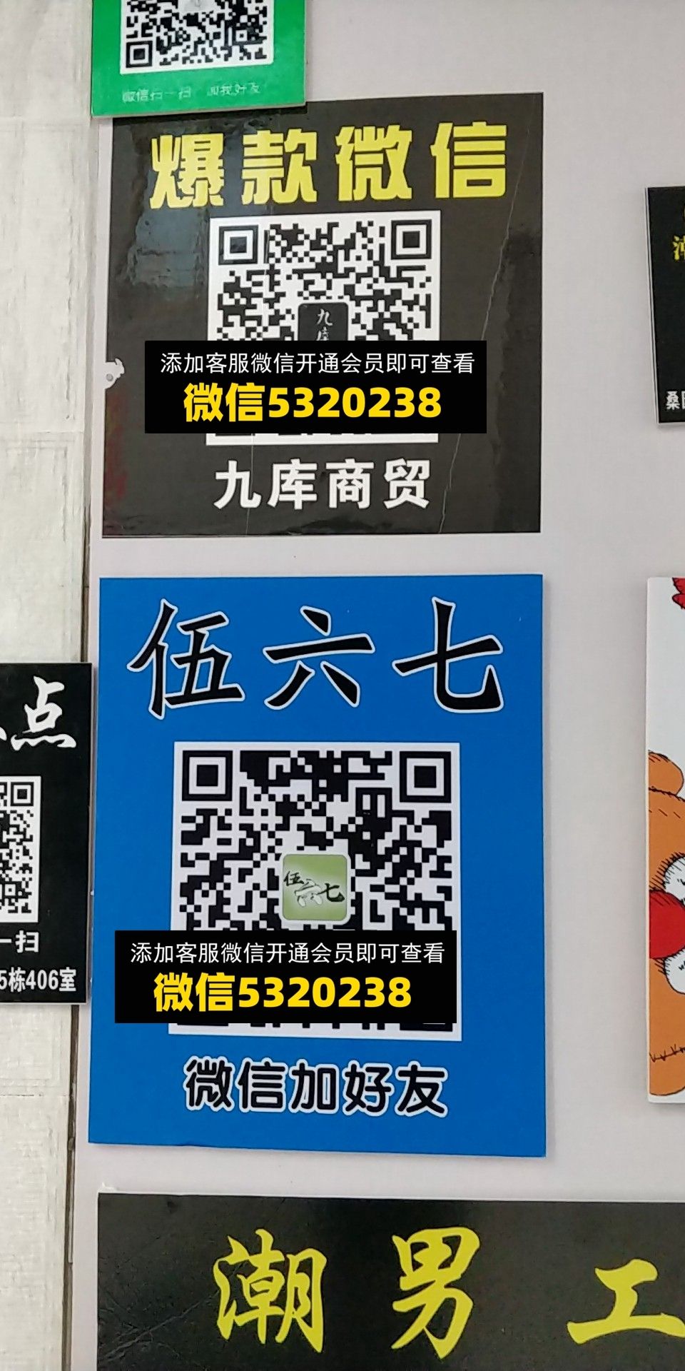 爆款微信 爆款微信