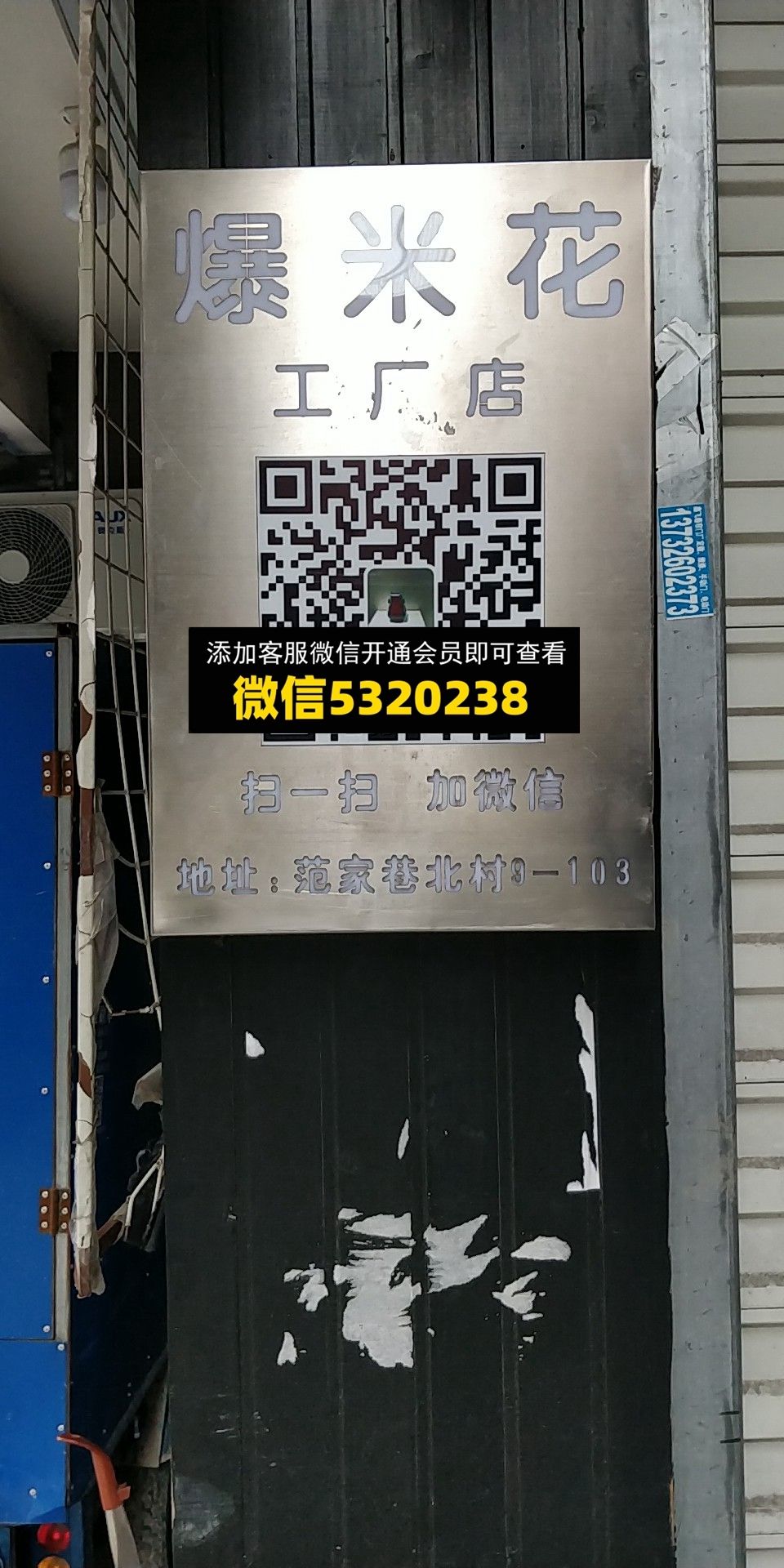爆米花 爆米花