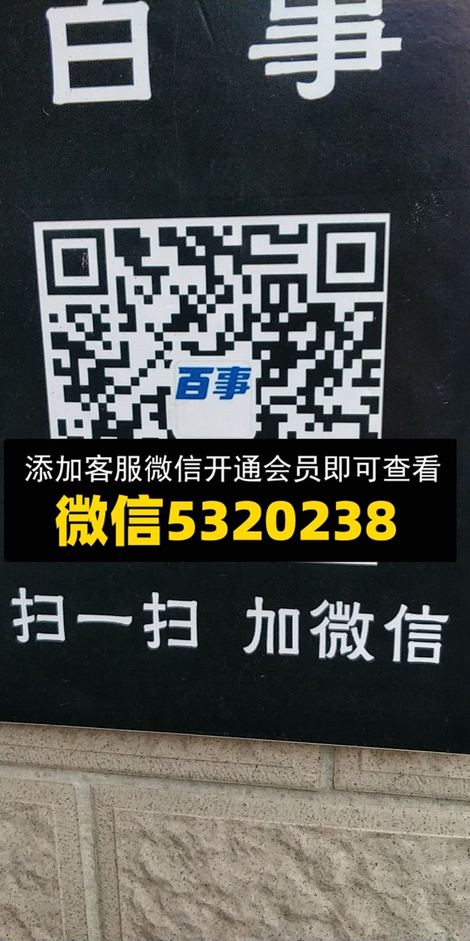 百事 百事