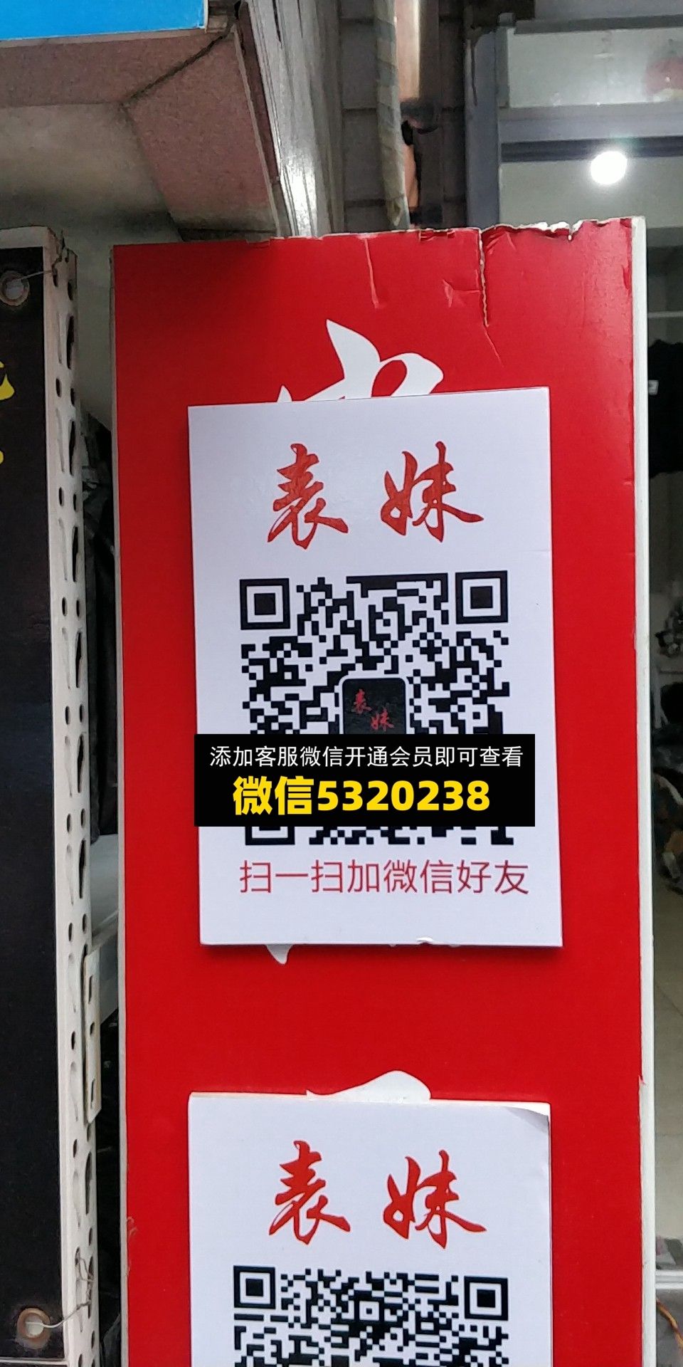 表妹 表妹