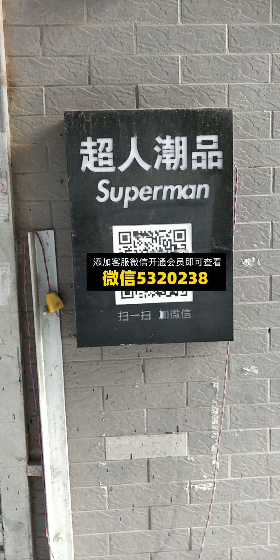 超人 超人