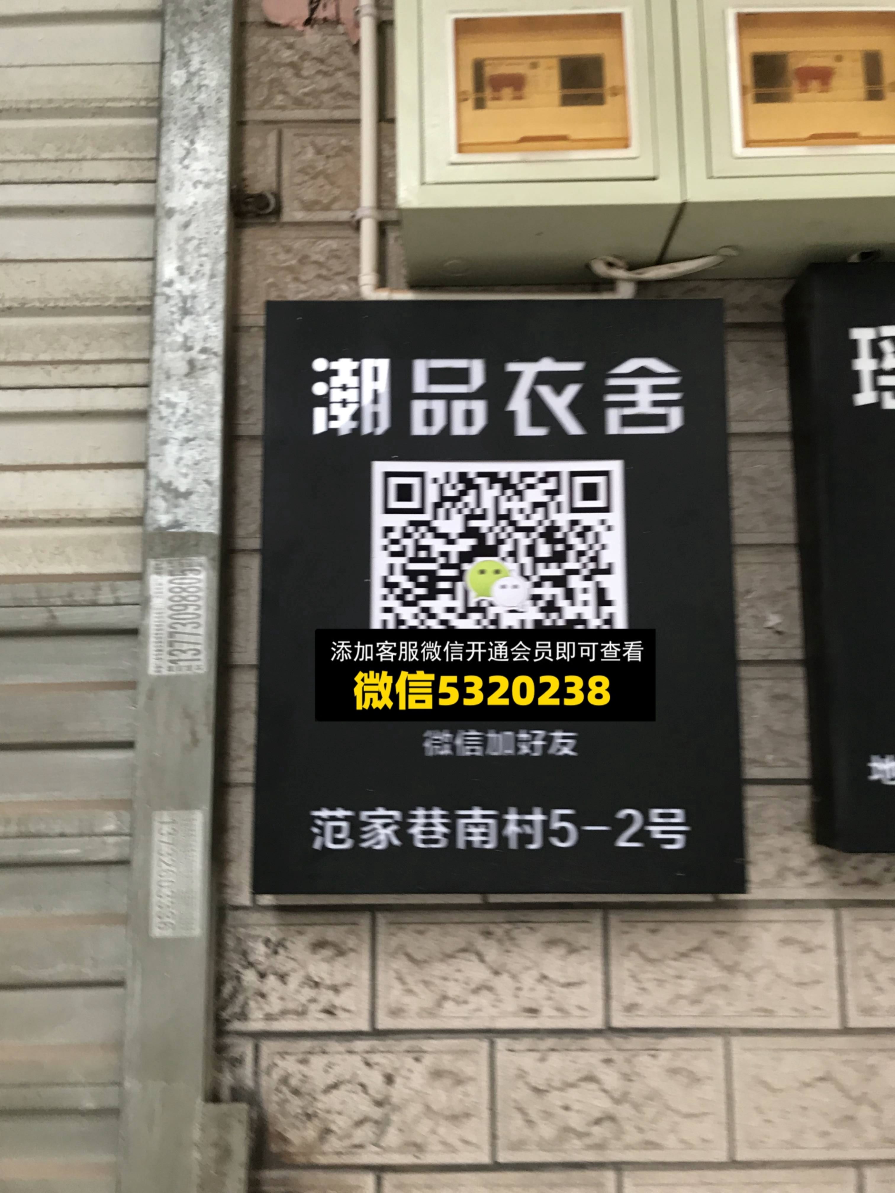 超频衣舍 超频衣舍