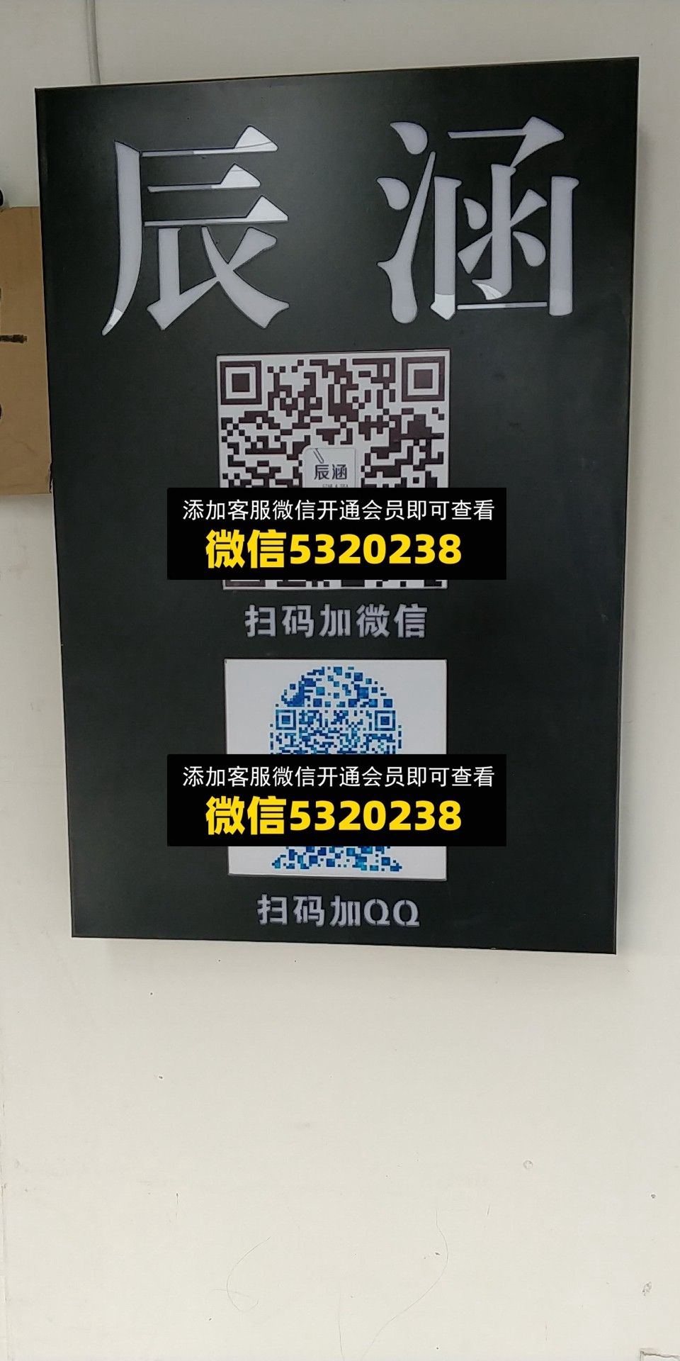 辰涵 辰涵