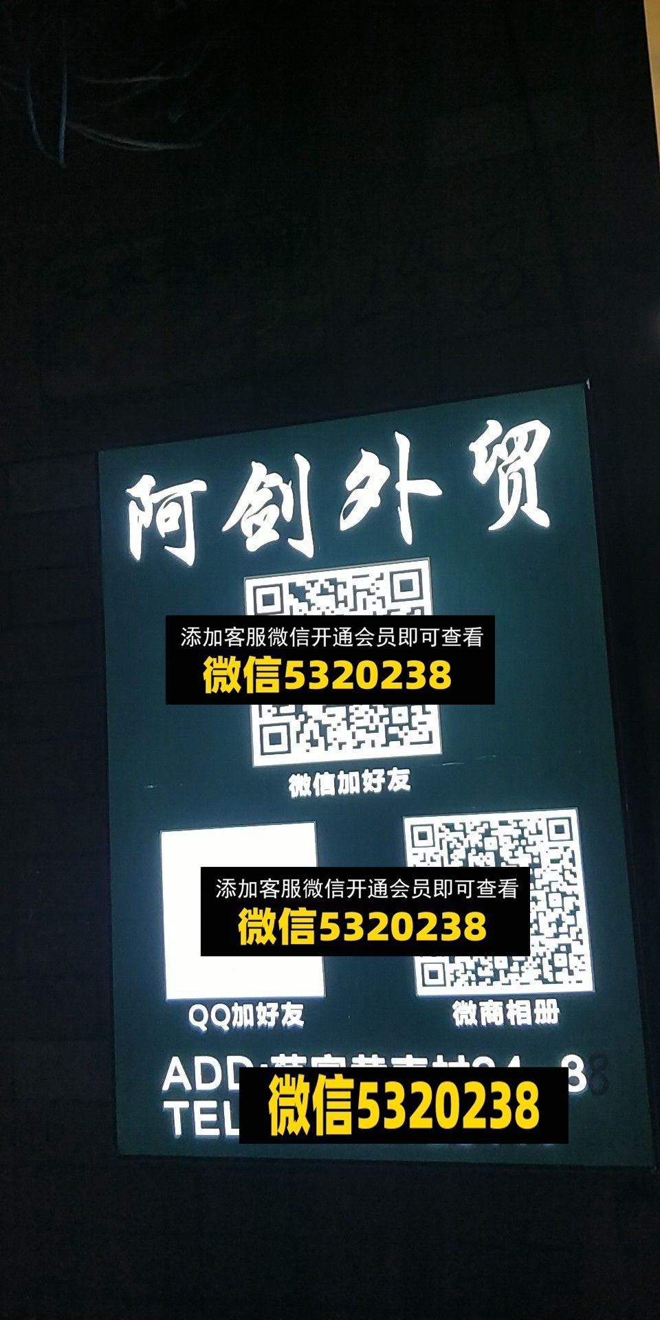 阿剑外贸 阿剑外贸