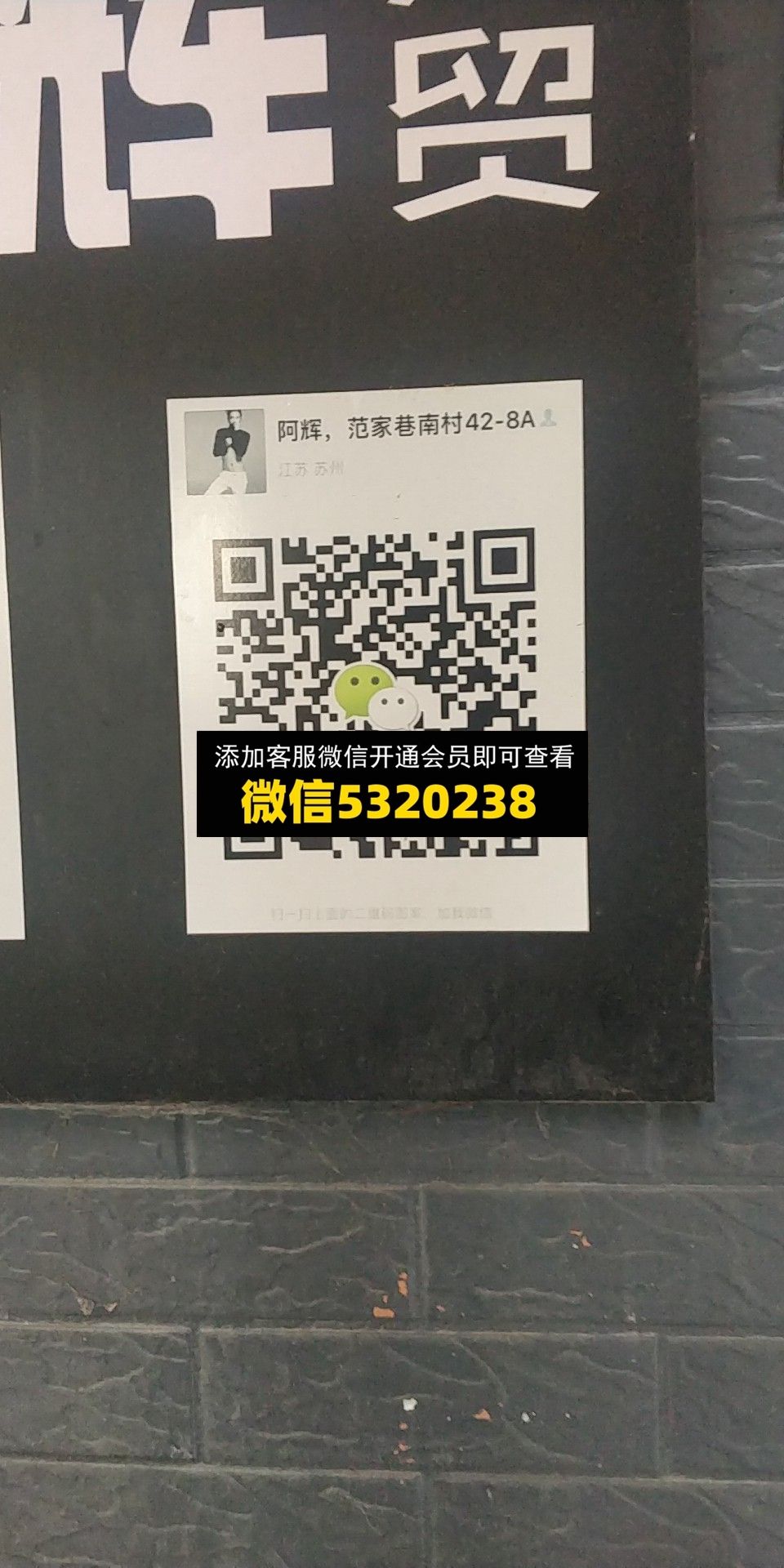 阿辉 阿辉
