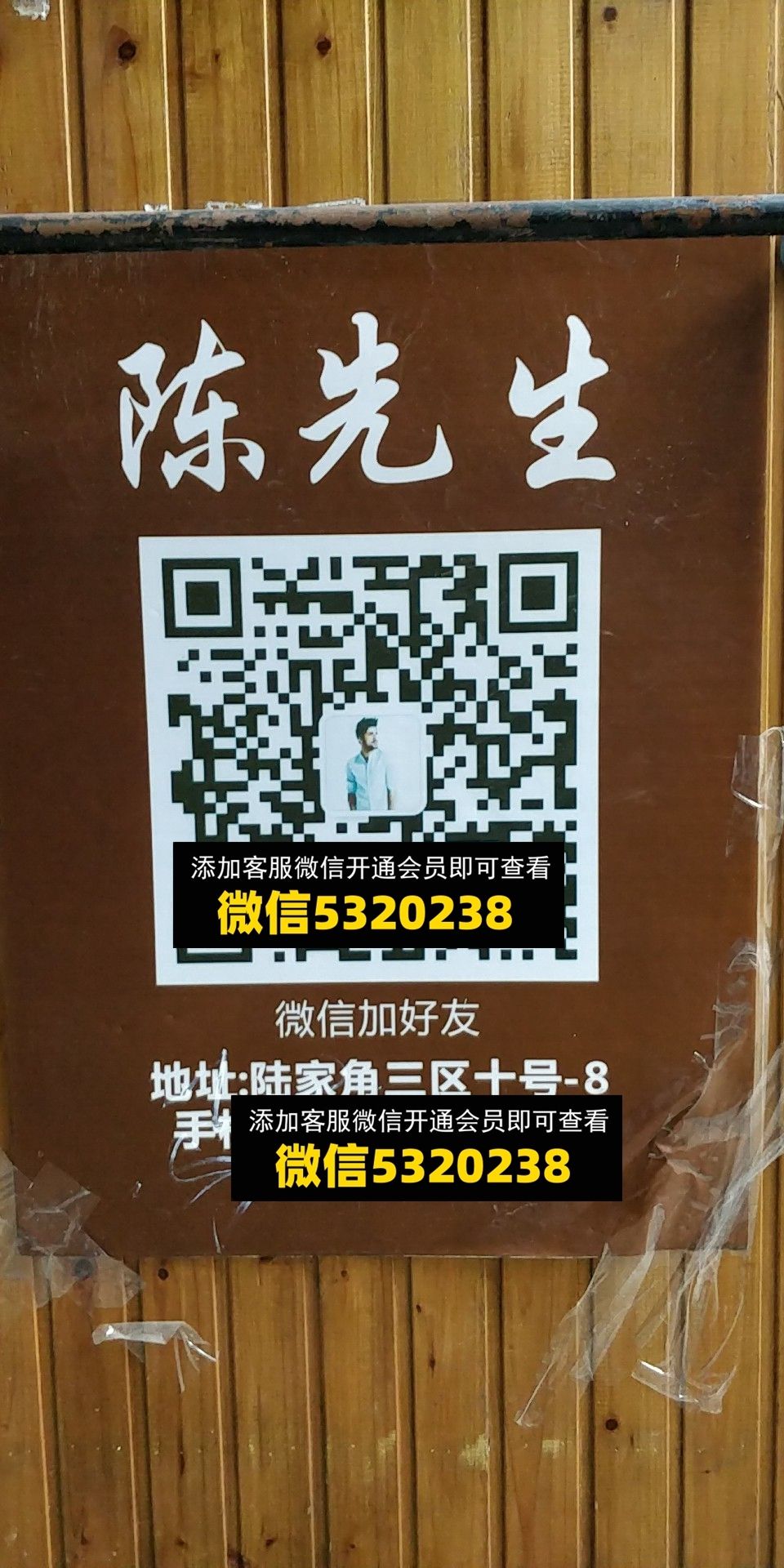 陈先生 陈先生