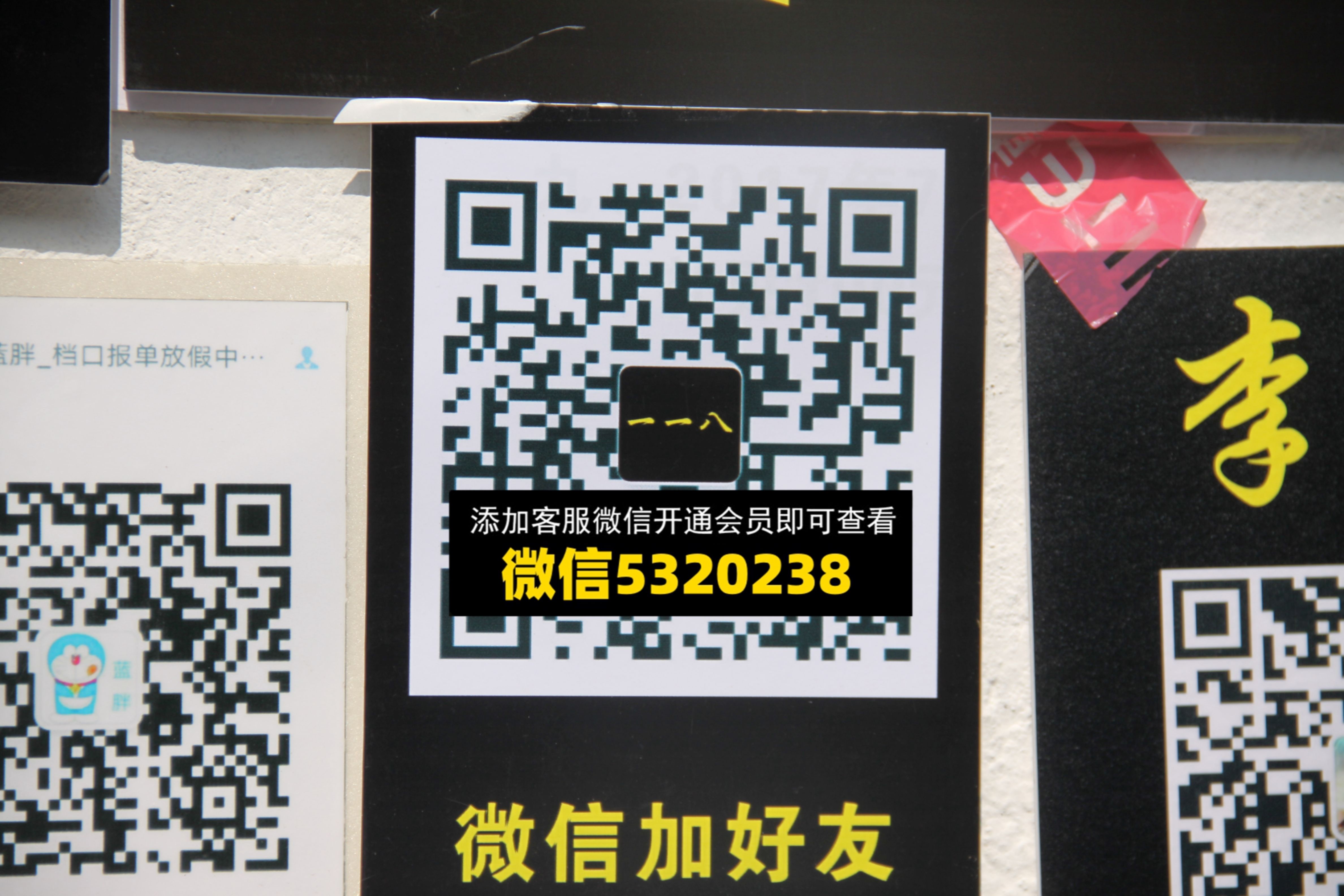 一一八 一一八