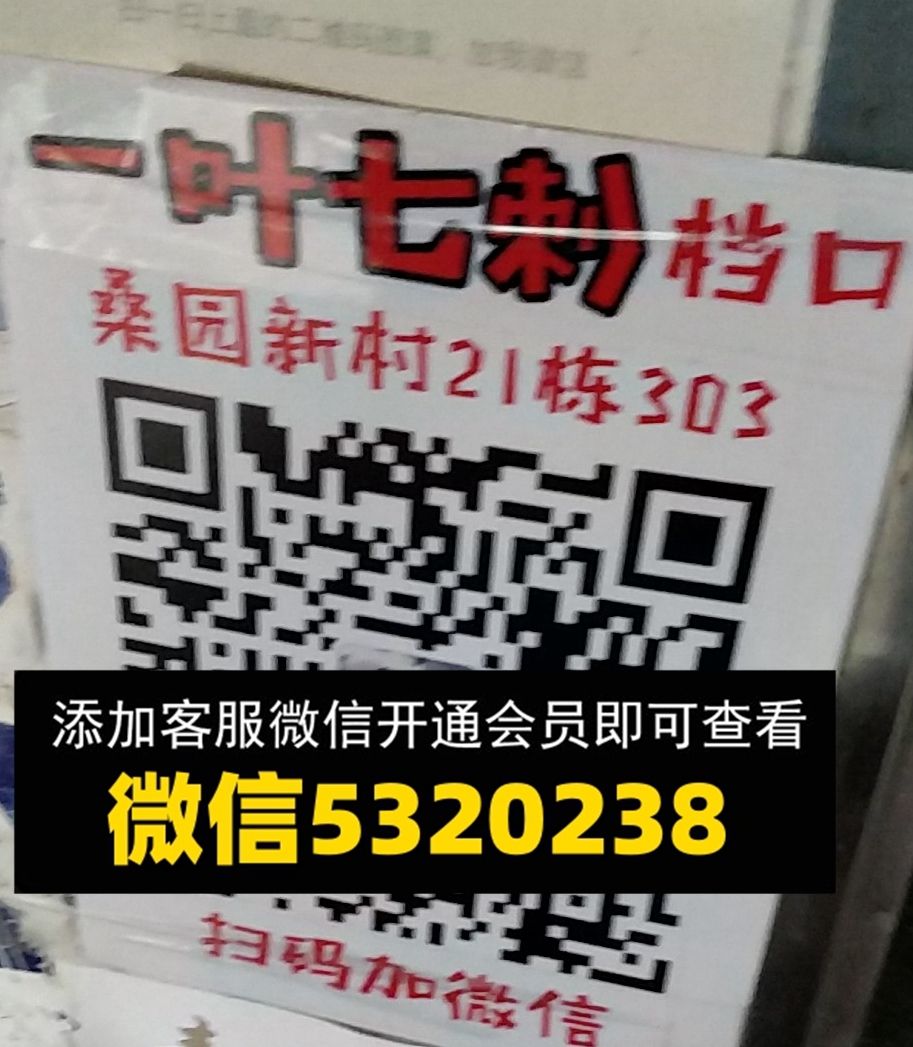 一叶七刺 一叶七刺