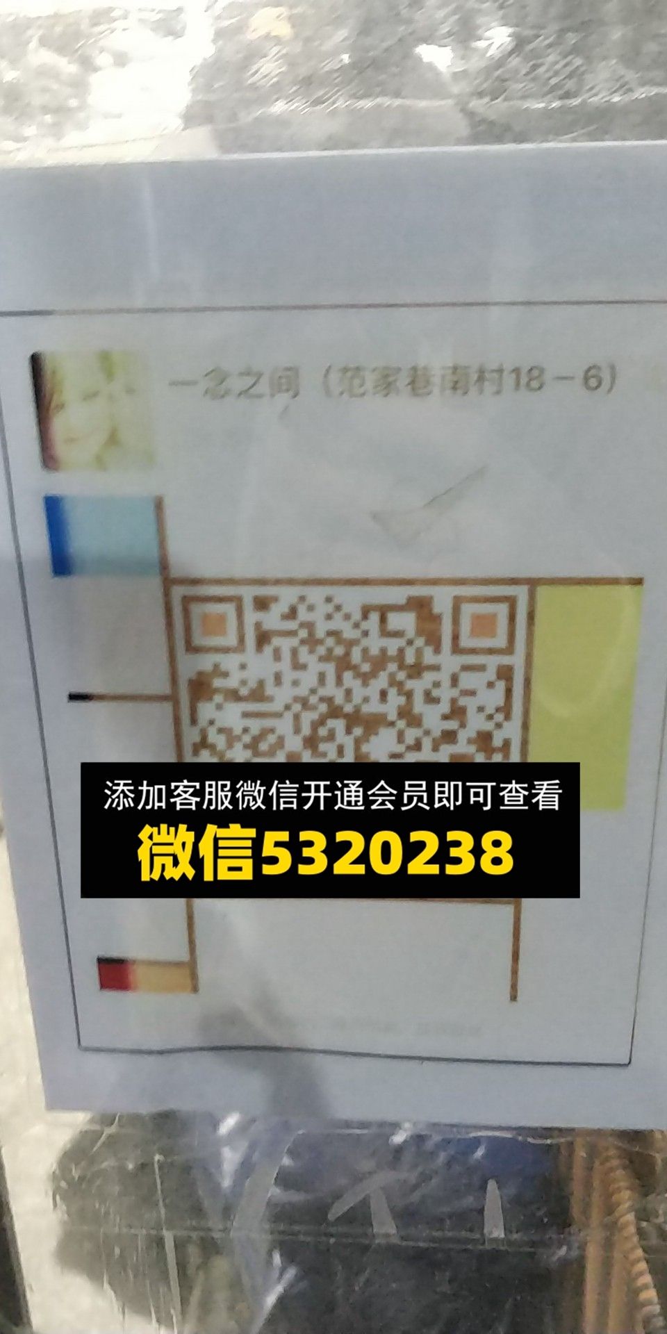 一念之间 一念之间