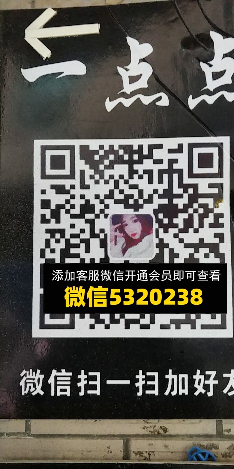 一点点 一点点