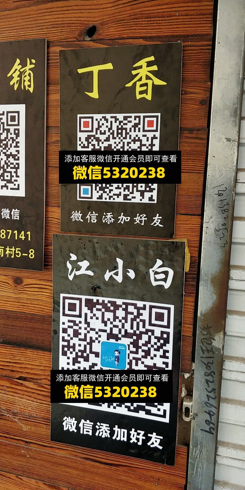 丁香 江小白 丁香 江小白