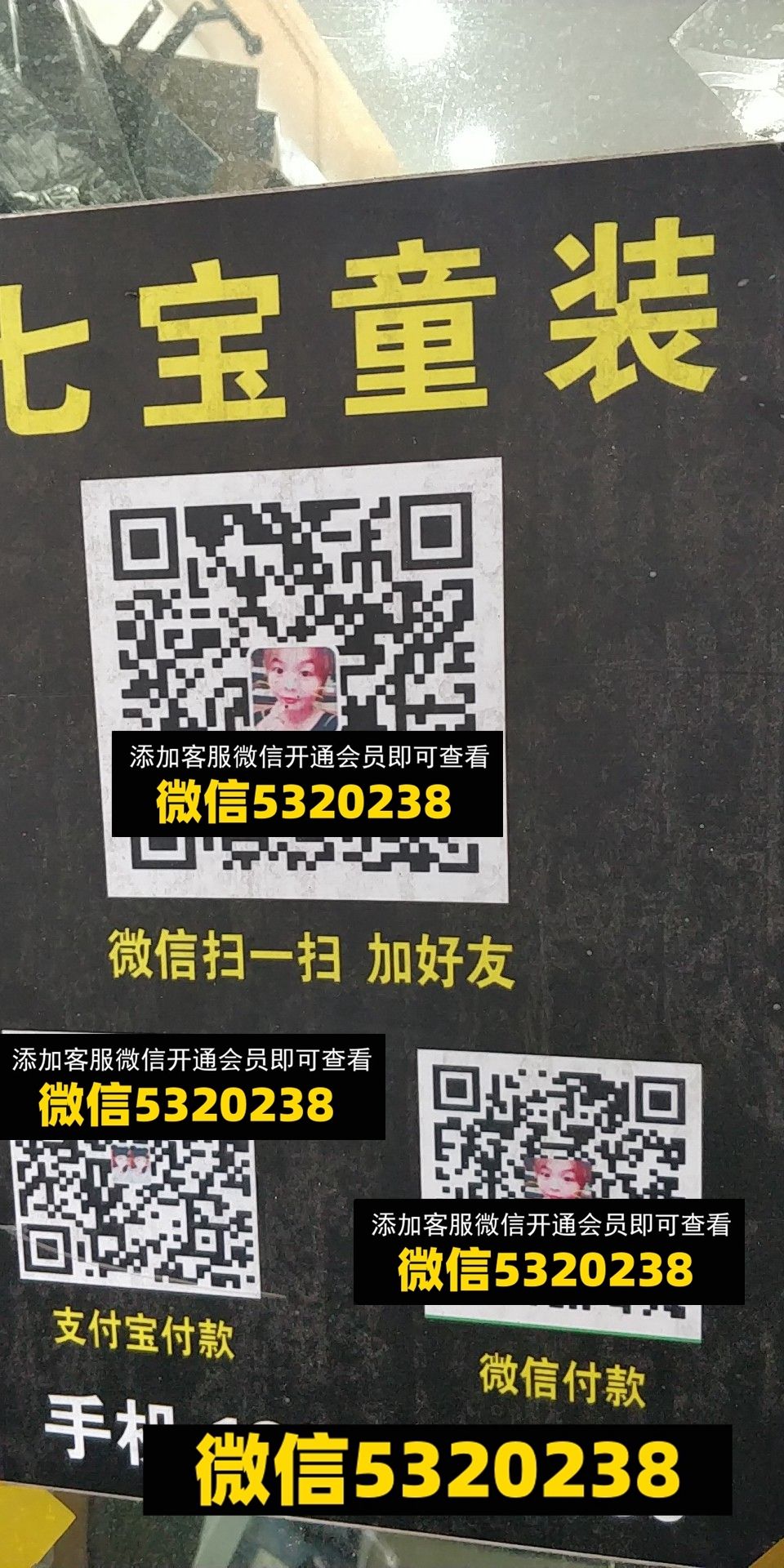七宝童装 七宝童装
