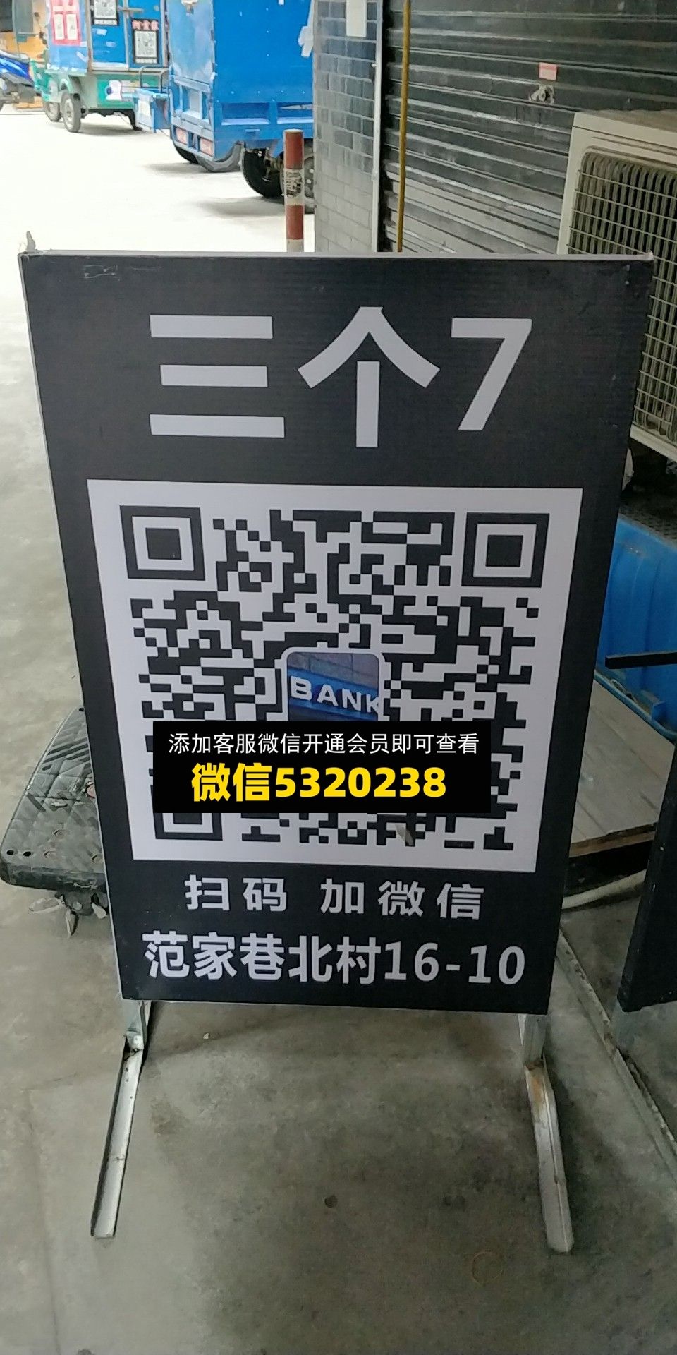 三个7 三个7
