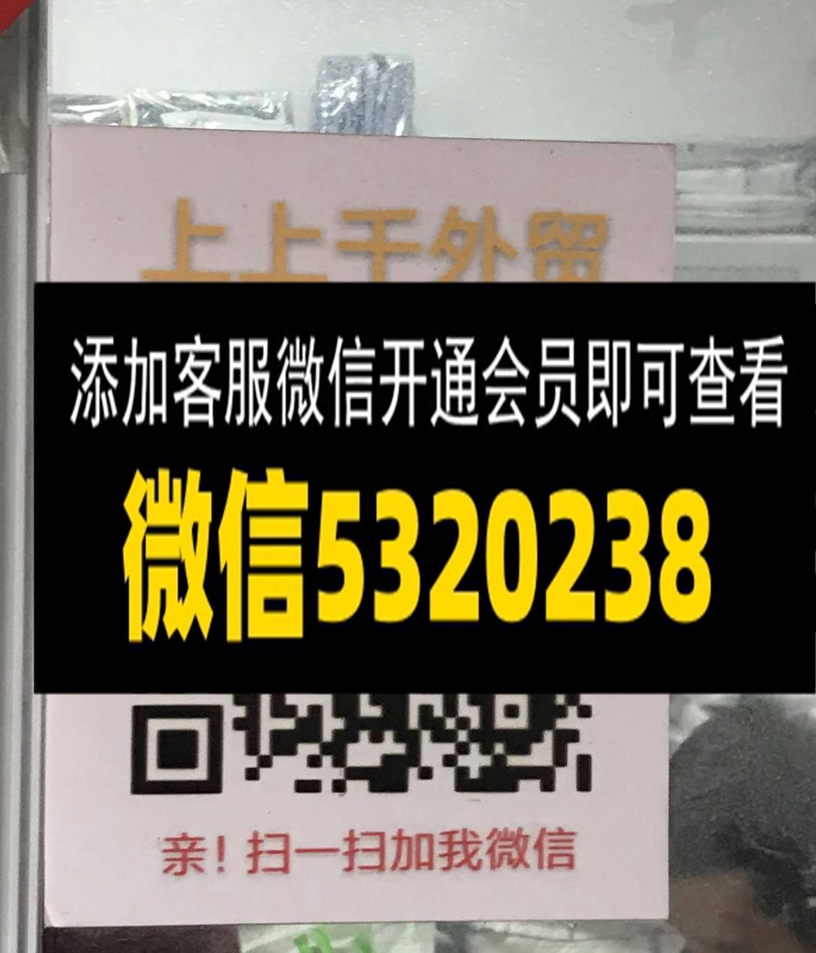 上上千外贸 上上千外贸