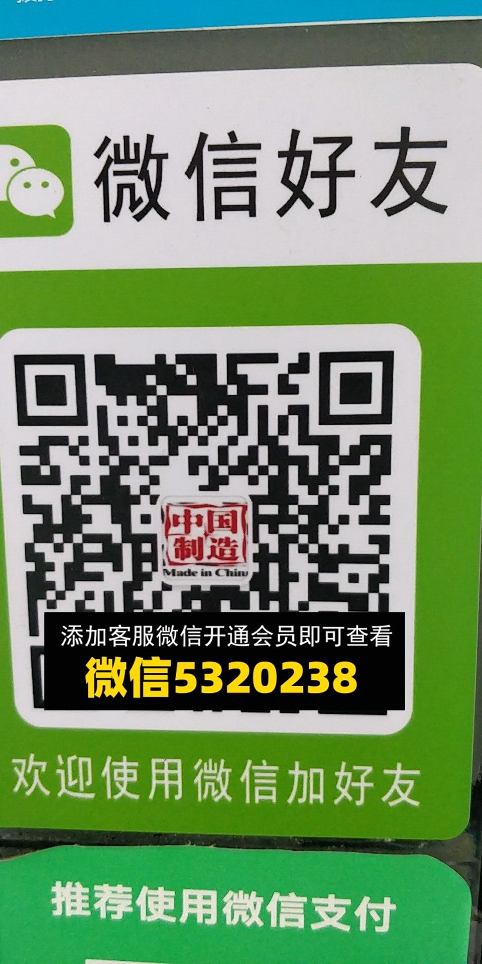 中国制造 中国制造