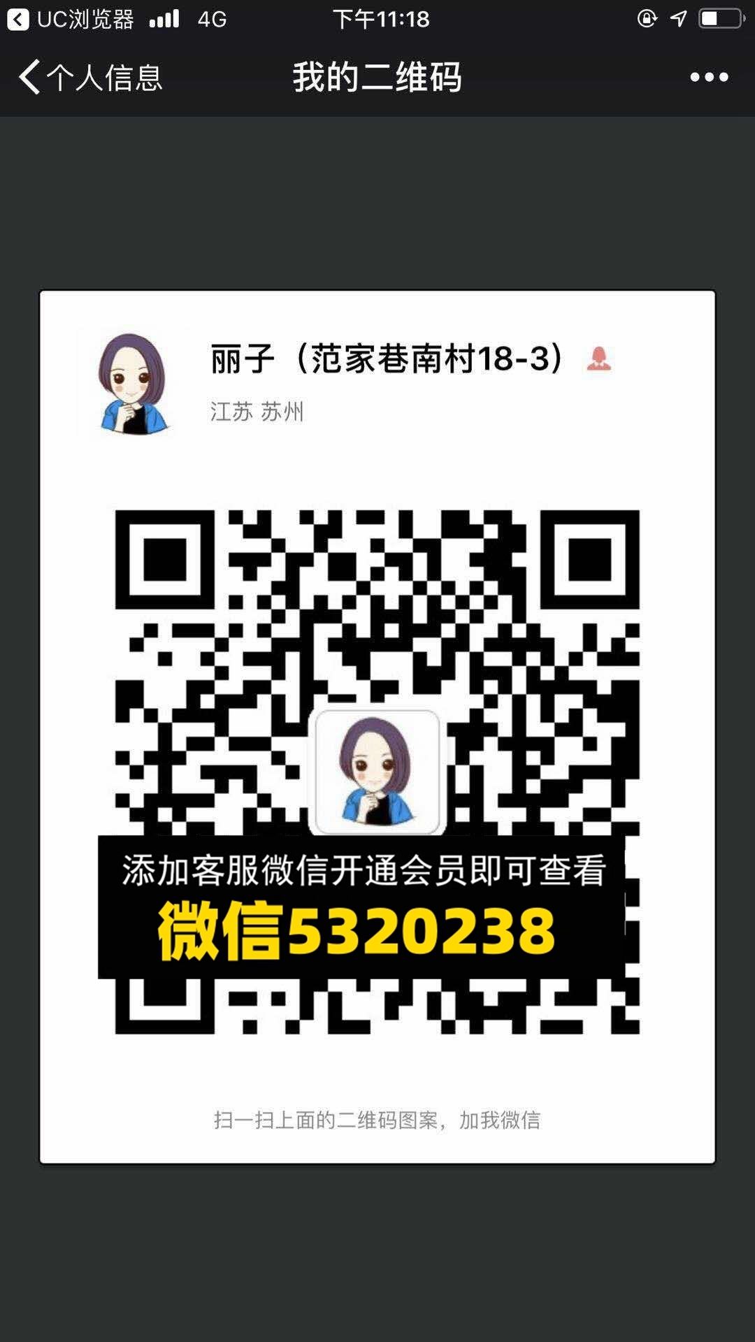 丽子 丽子