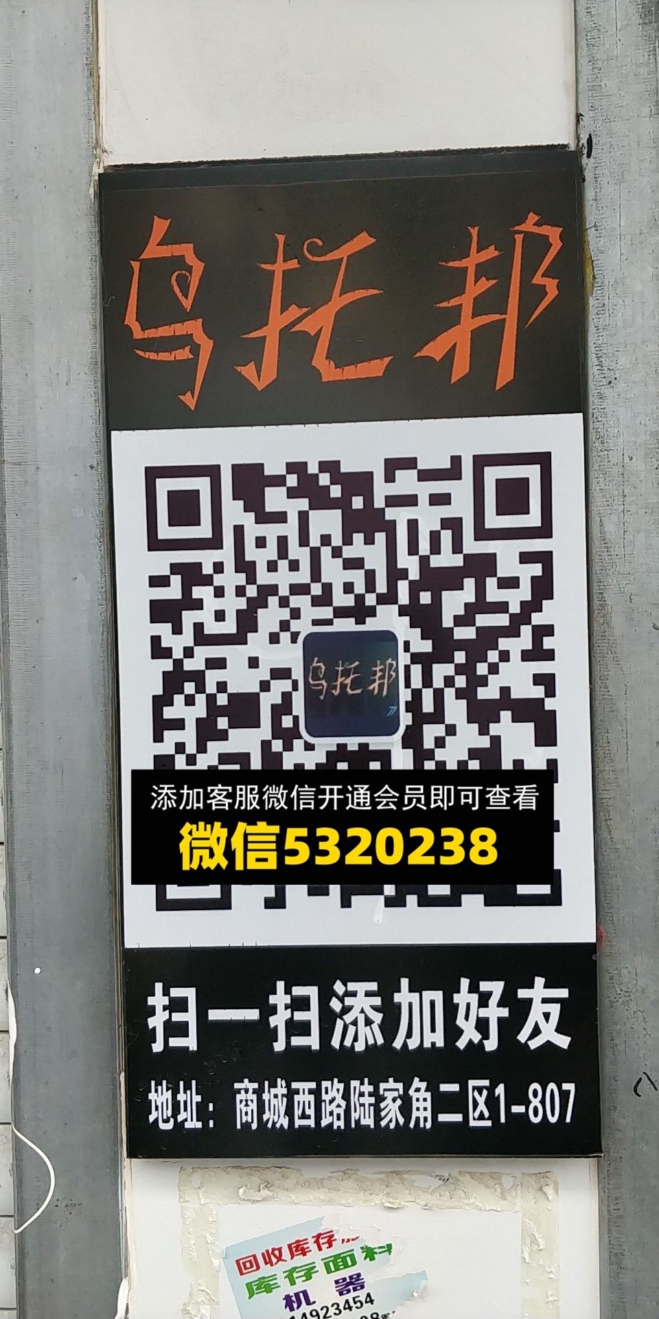 乌托邦 乌托邦