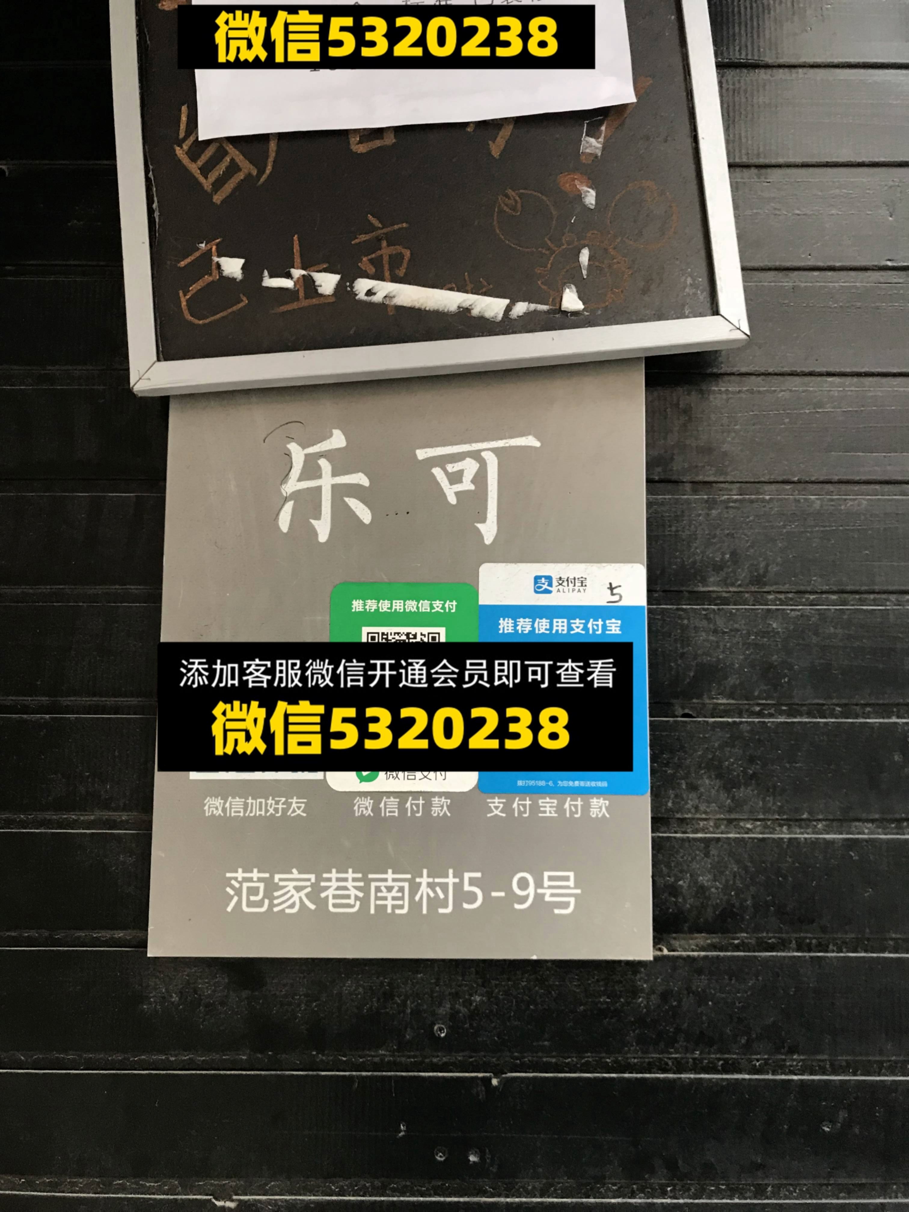 乐可 乐可