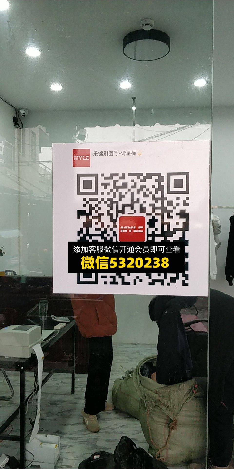 乐锦 乐锦