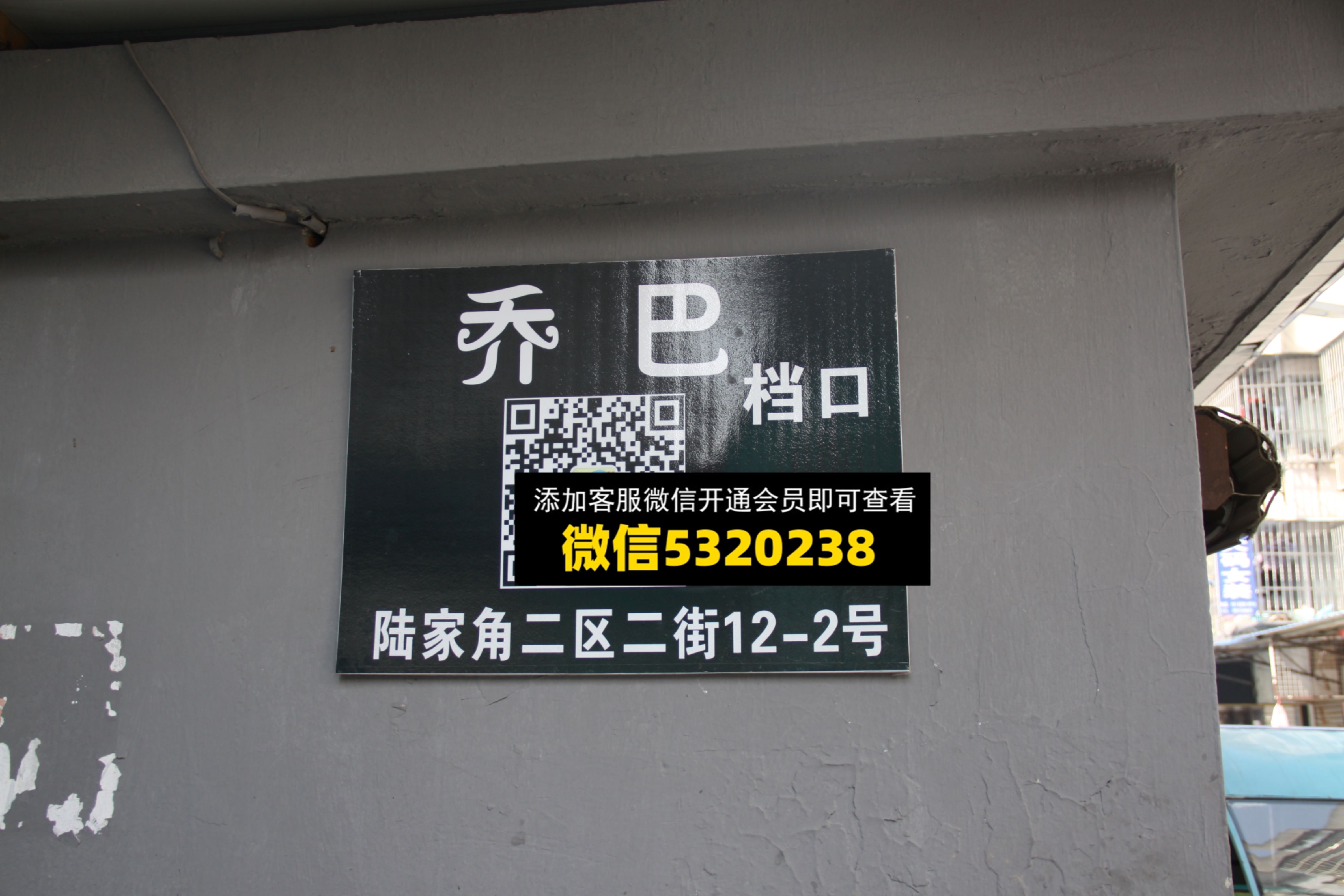 乔巴 乔巴