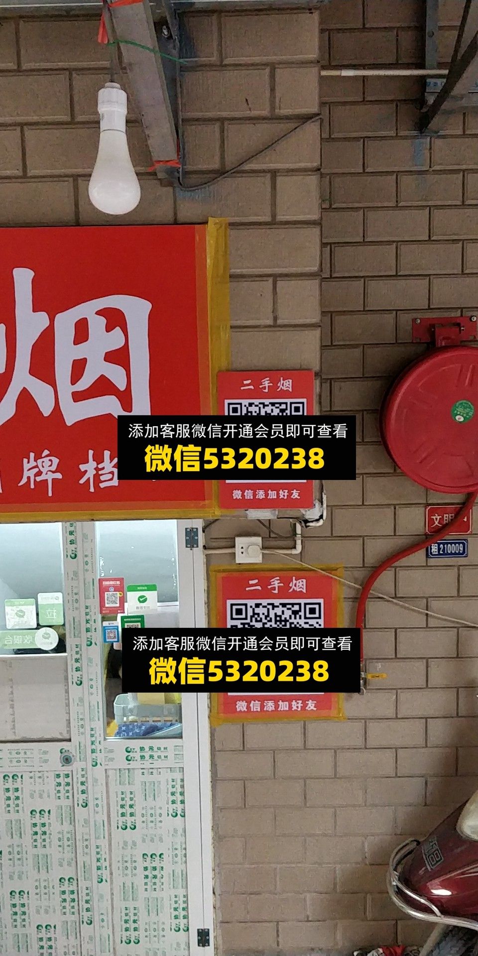 二手烟 二手烟