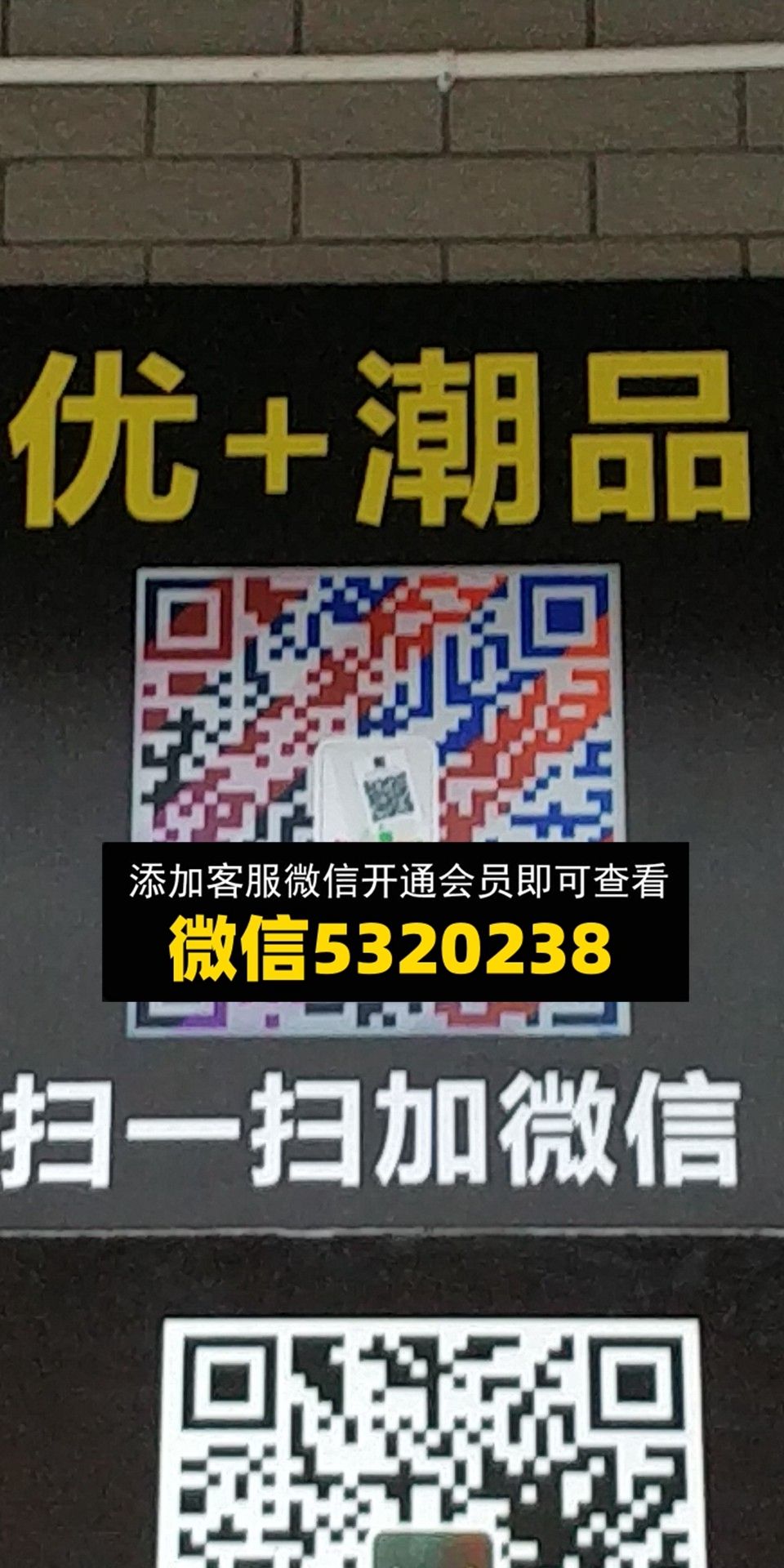 优+潮品 优+潮品