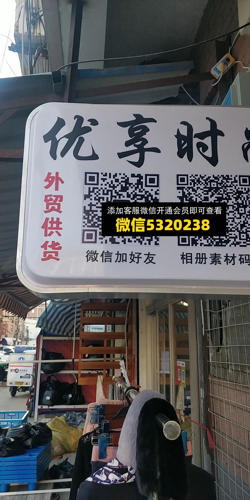 优享时尚 优享时尚