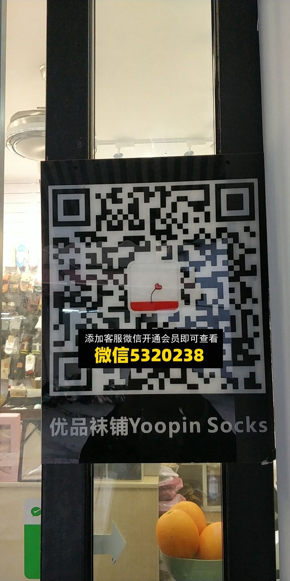 优品袜铺 优品袜铺