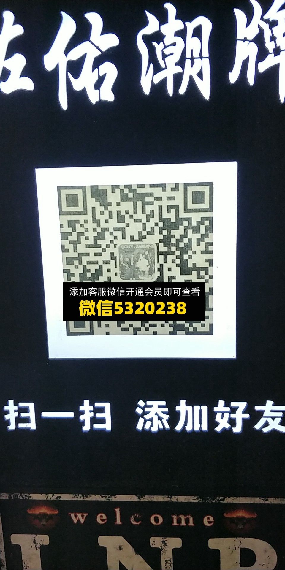 佐佑潮牌 佐佑潮牌