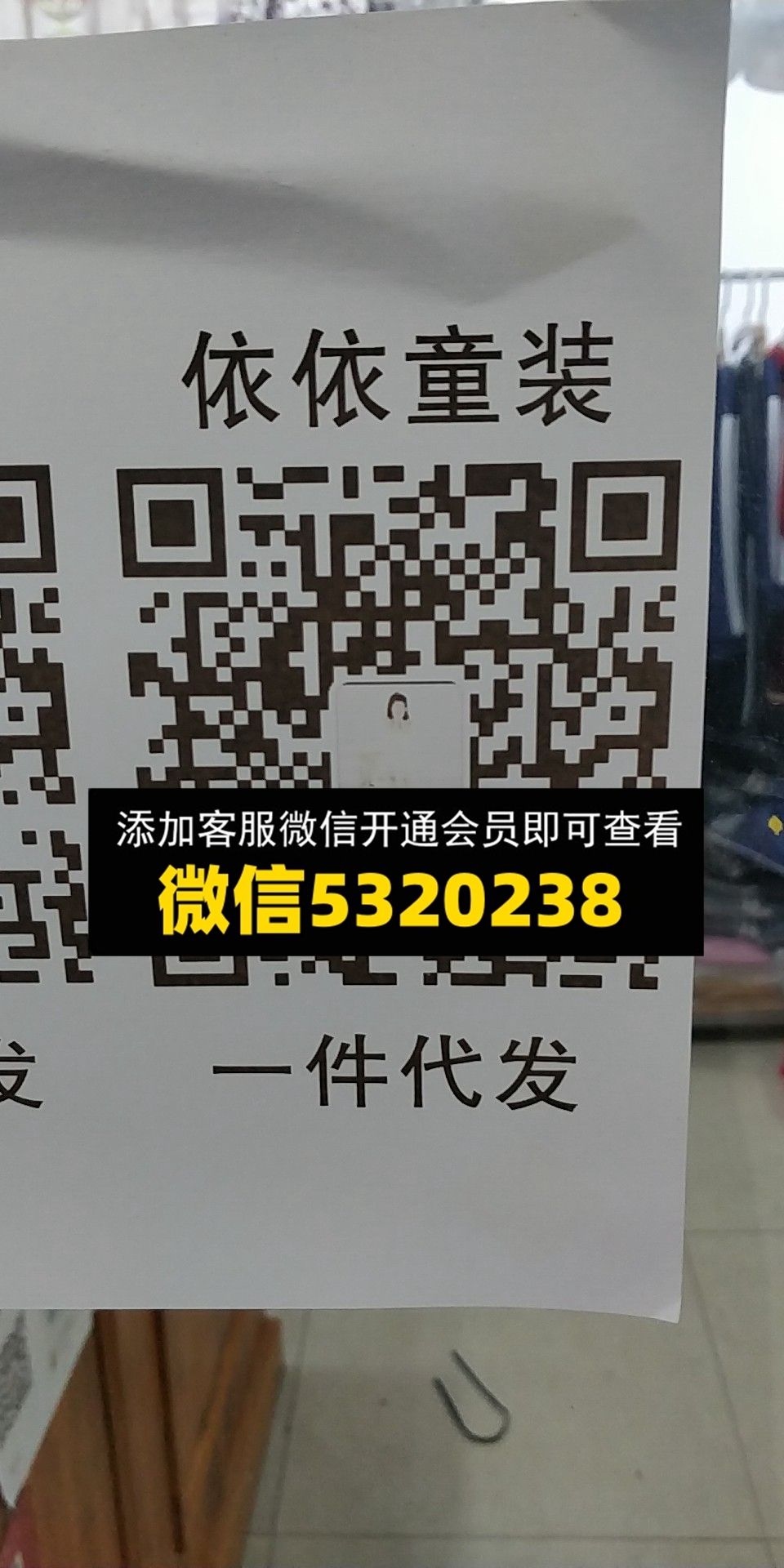 依依童装 依依童装