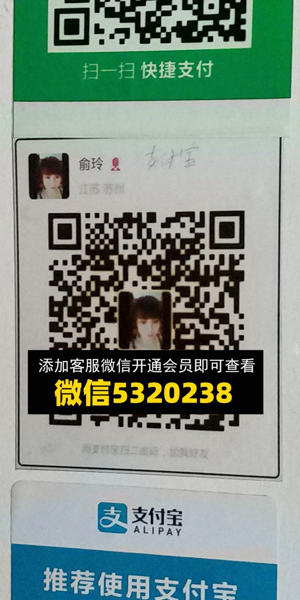 俞玲 俞玲