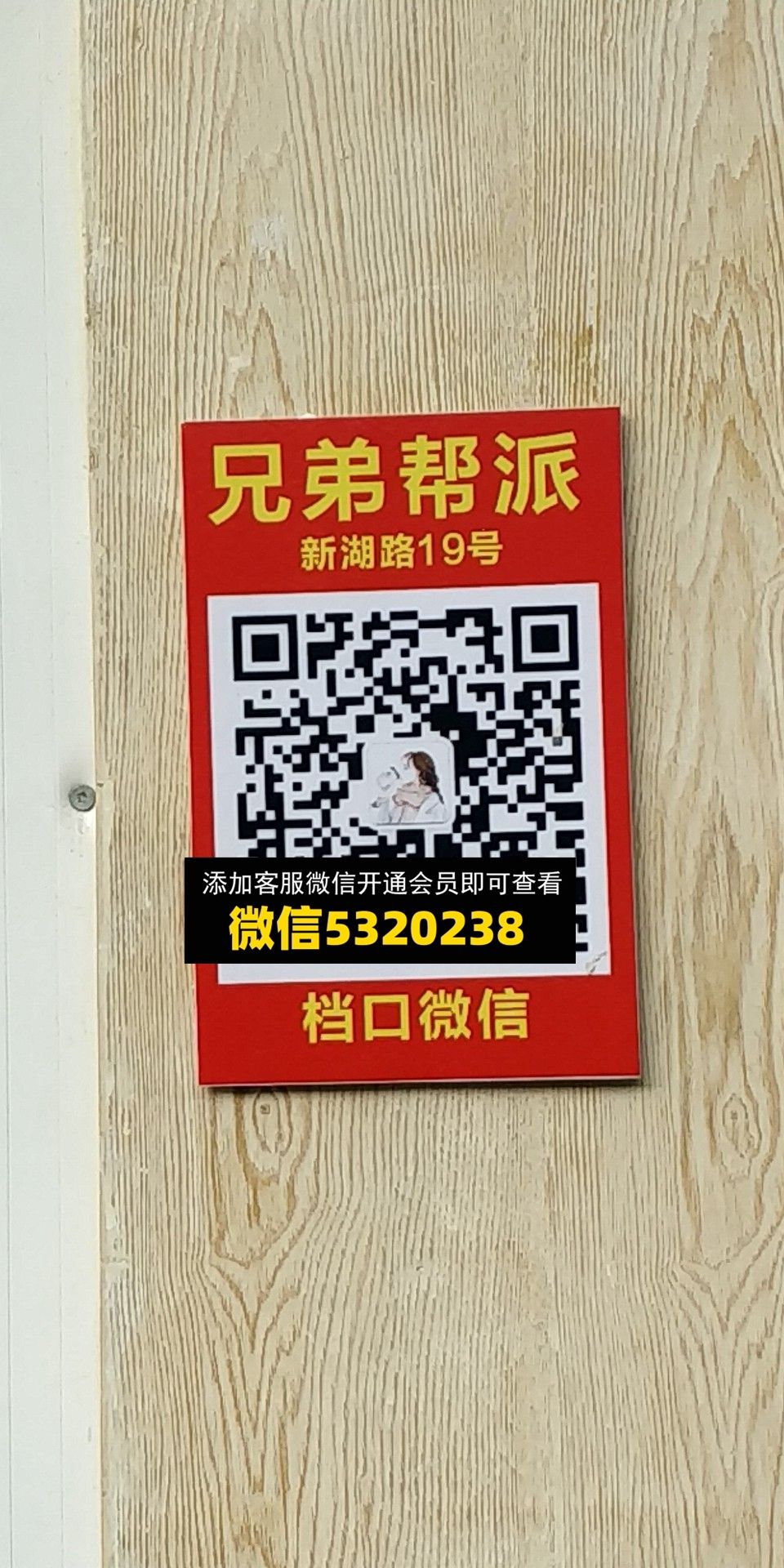 兄弟帮派 兄弟帮派