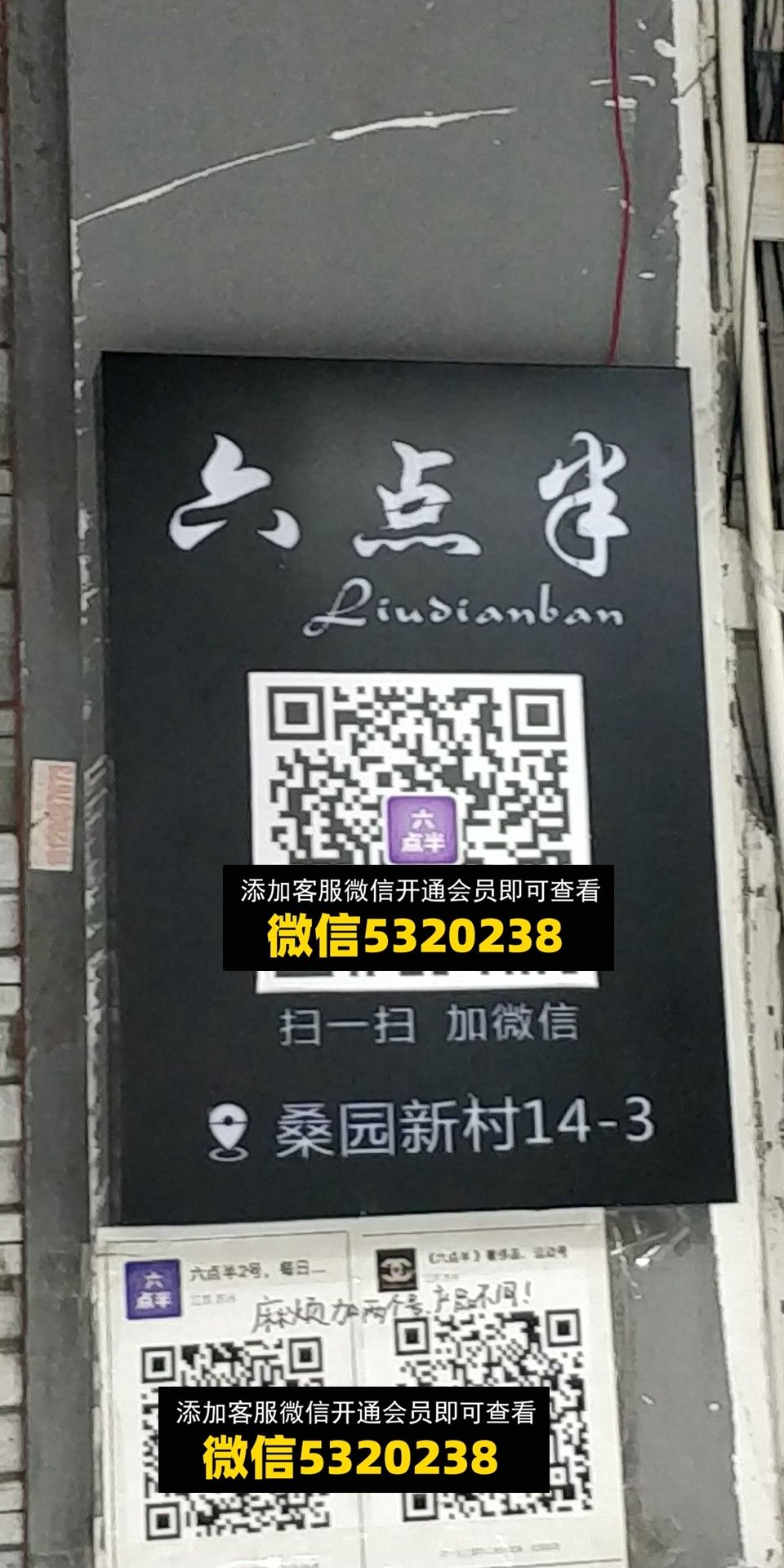 六点半 六点半