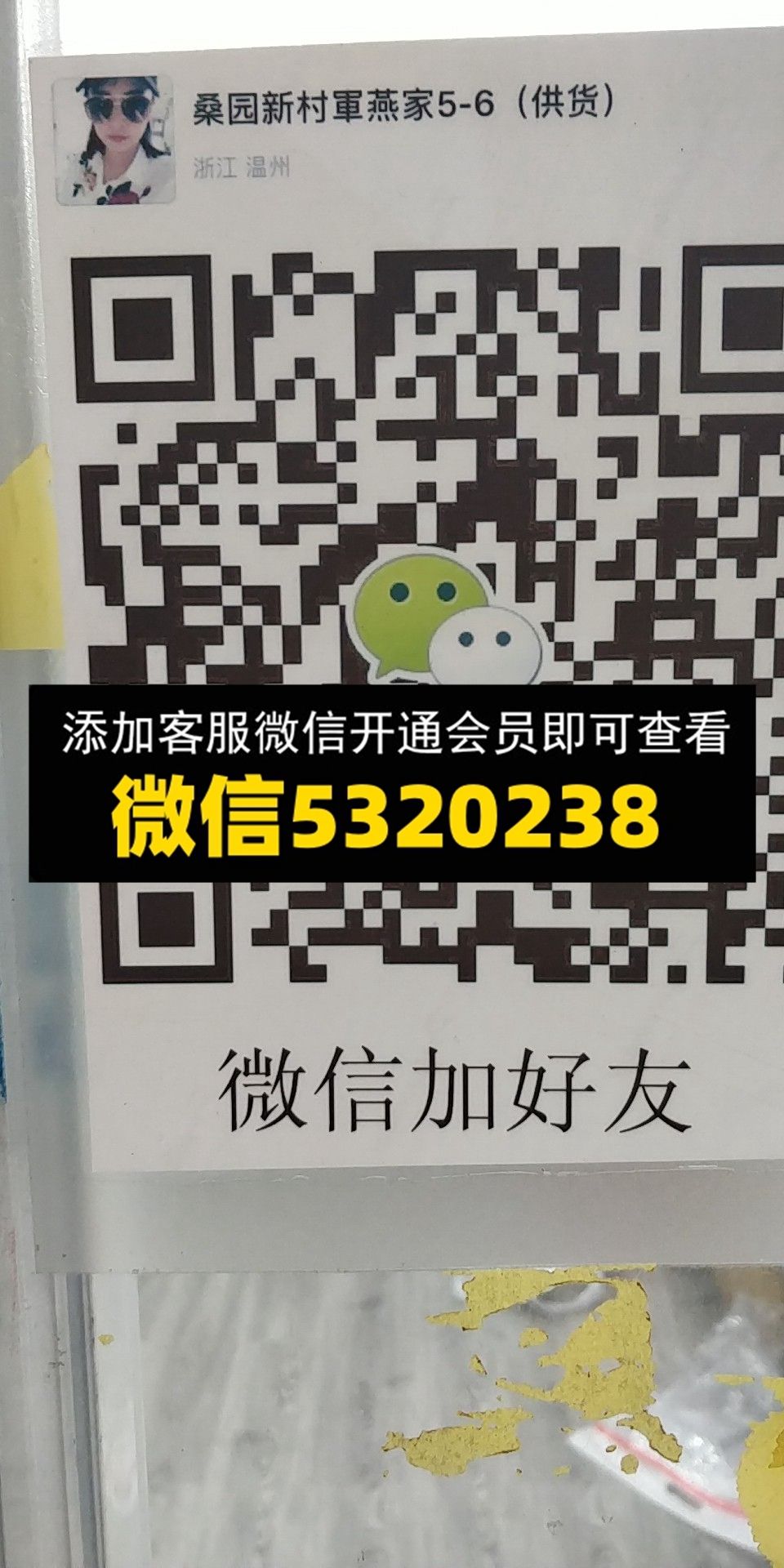 军燕家 军燕家