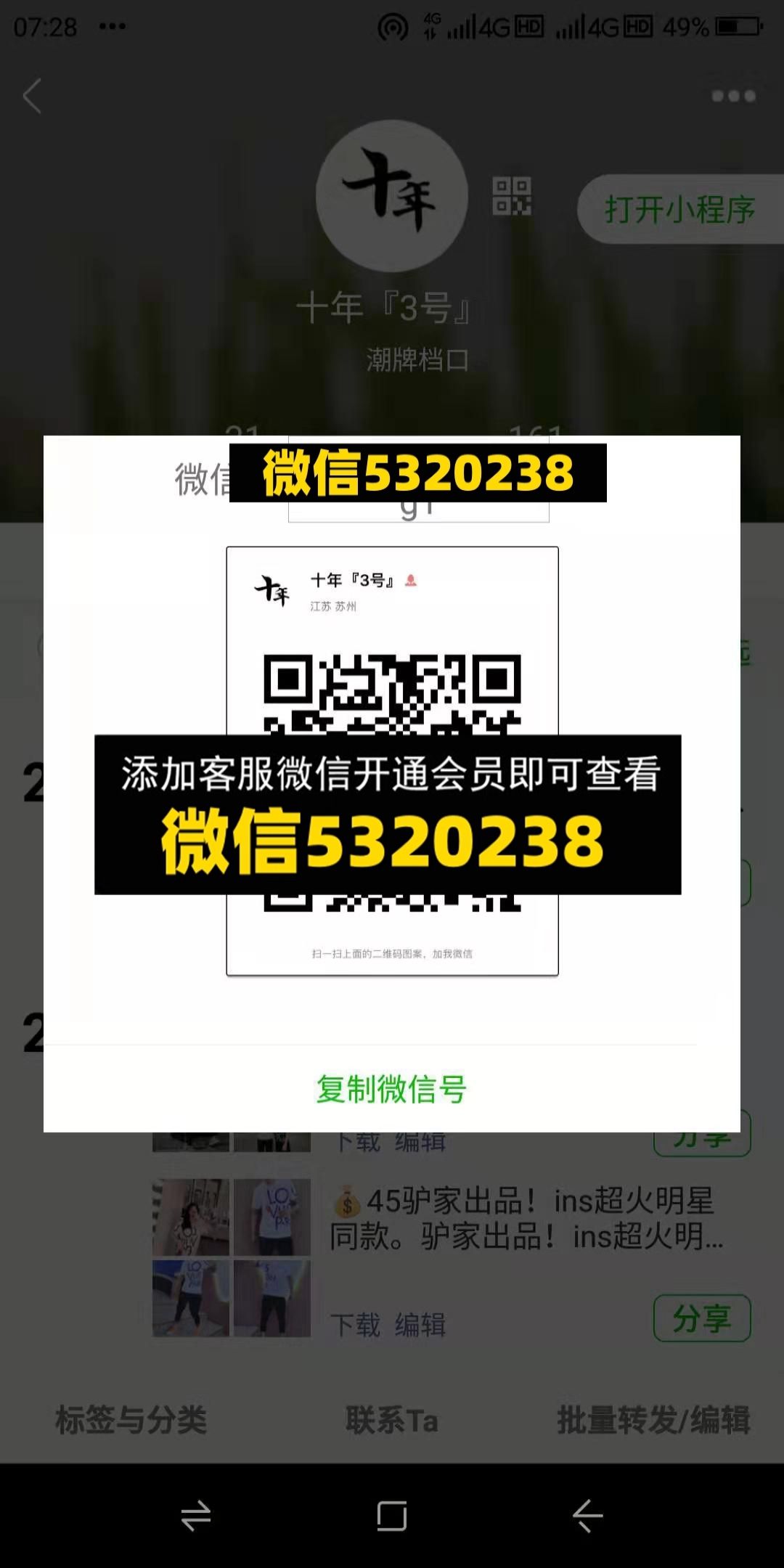 十年 十年