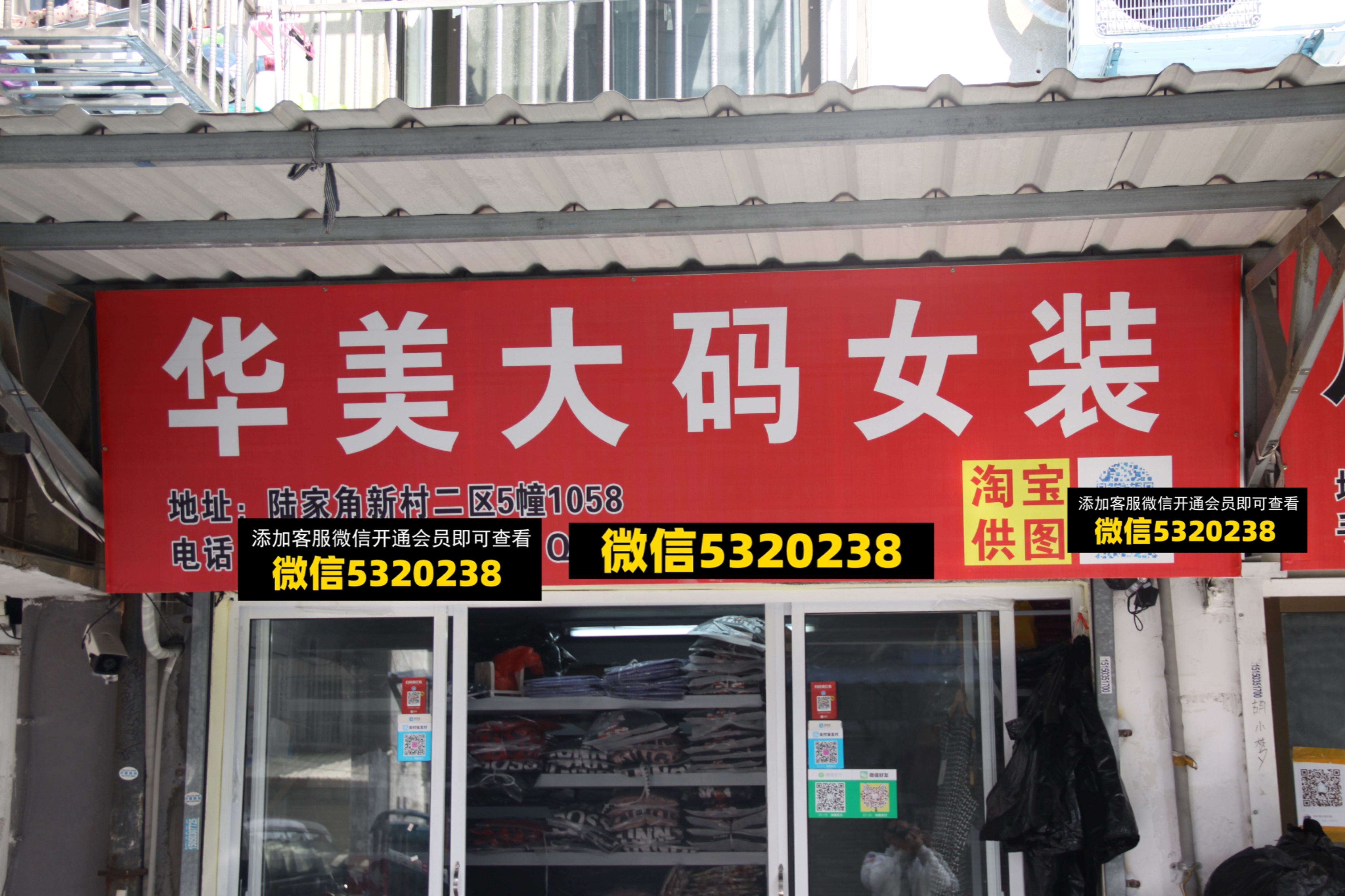 华美大码 华美大码