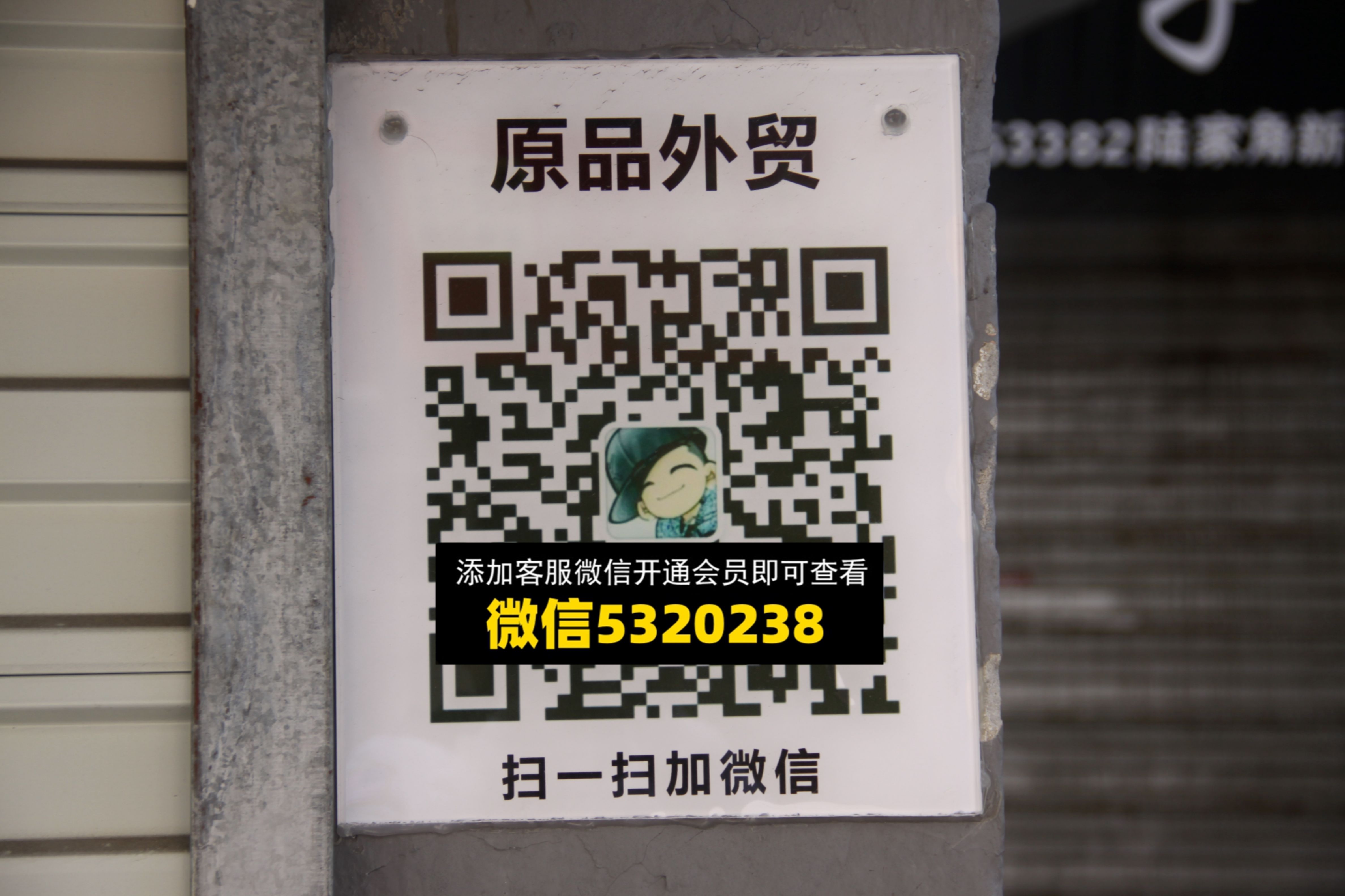 原品外贸 原品外贸