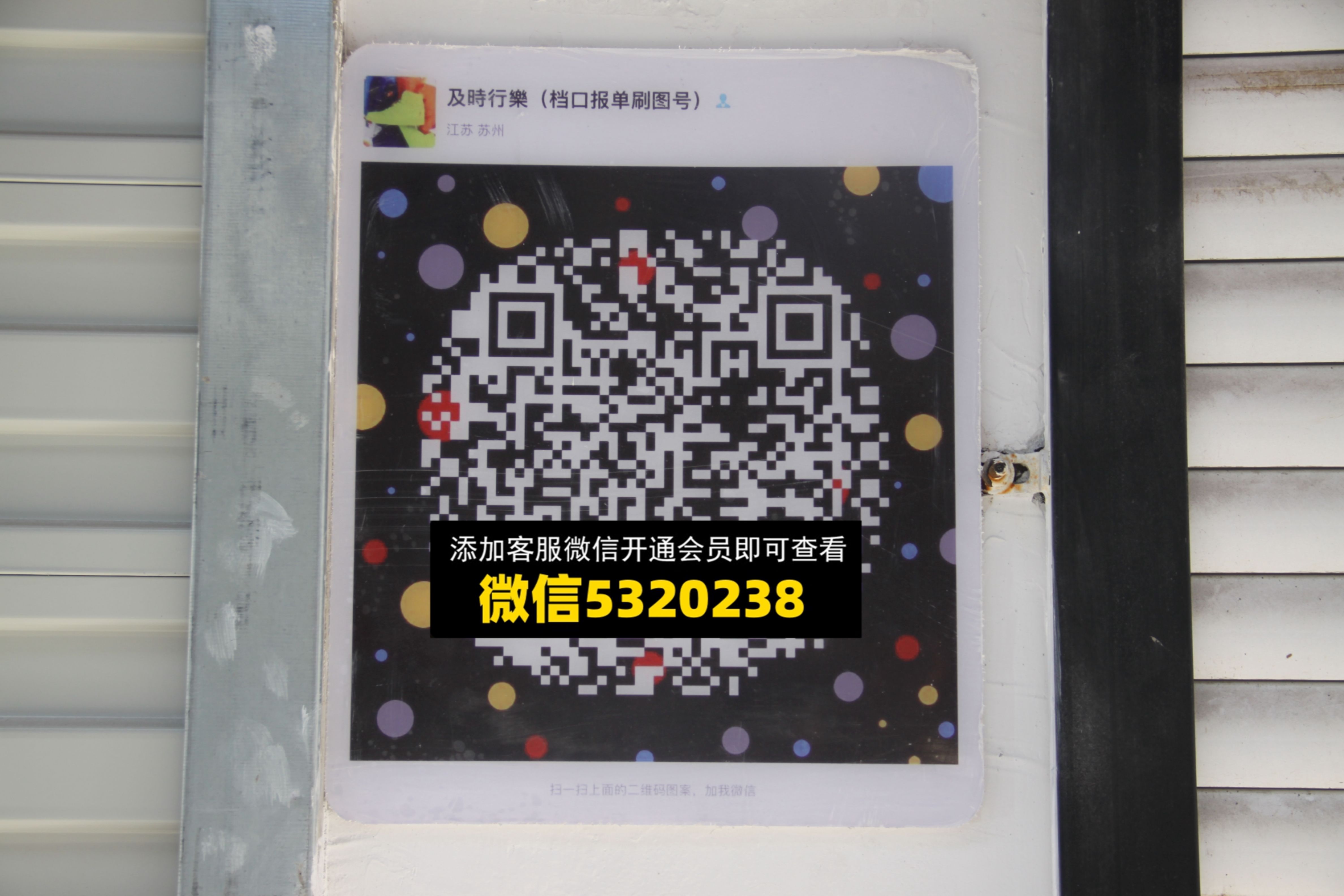 及时行乐 及时行乐