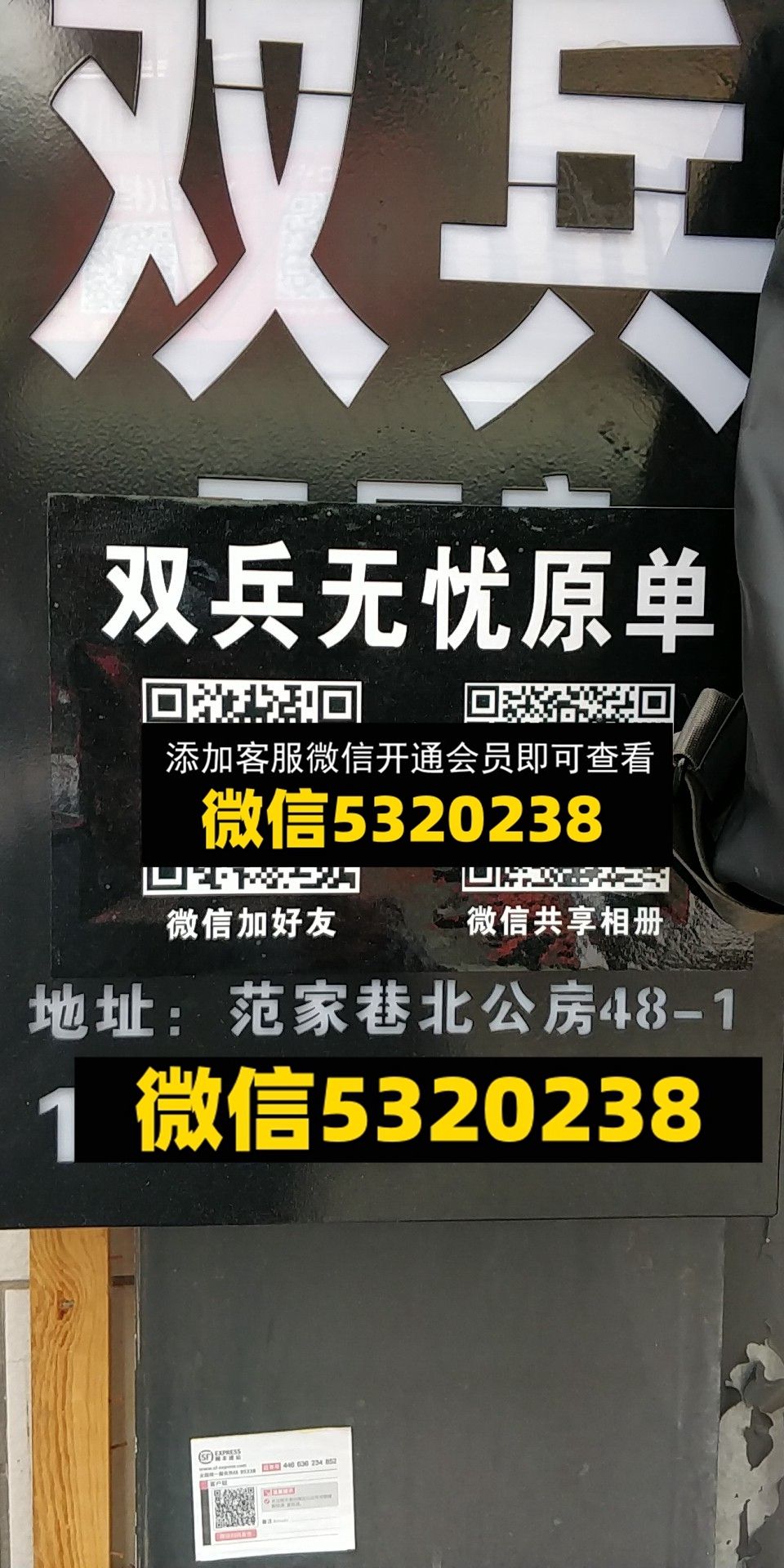 双兵 双兵